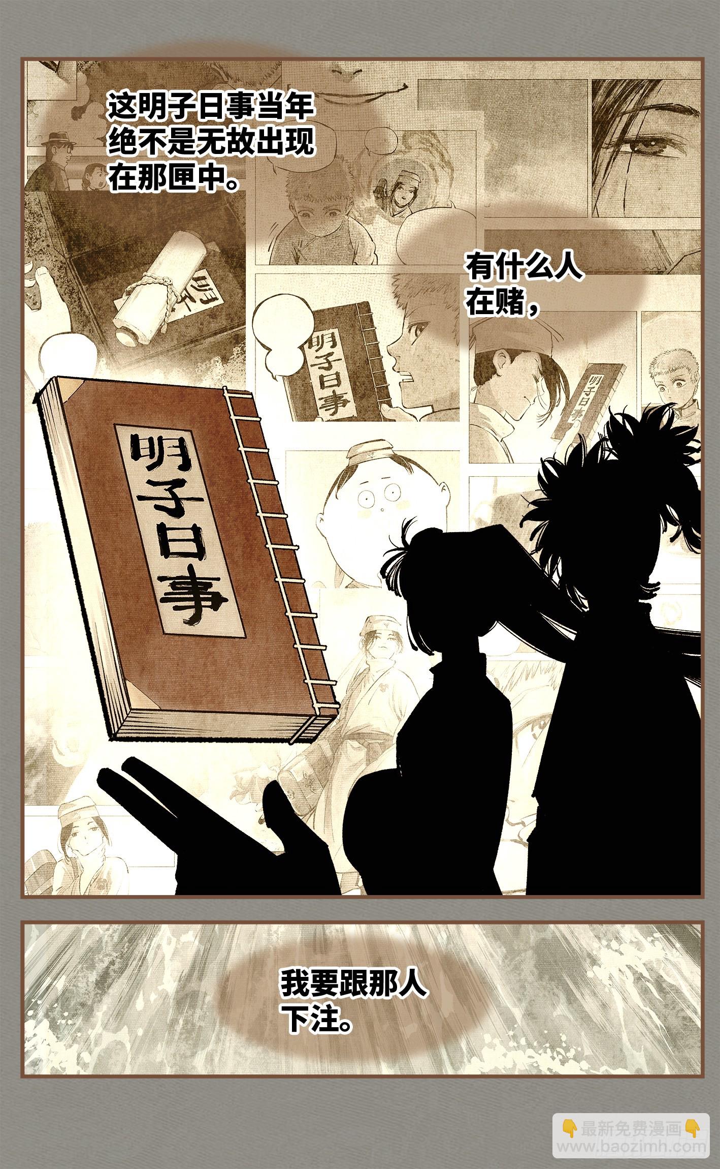 第一百零九回 万业大争 上-第225话