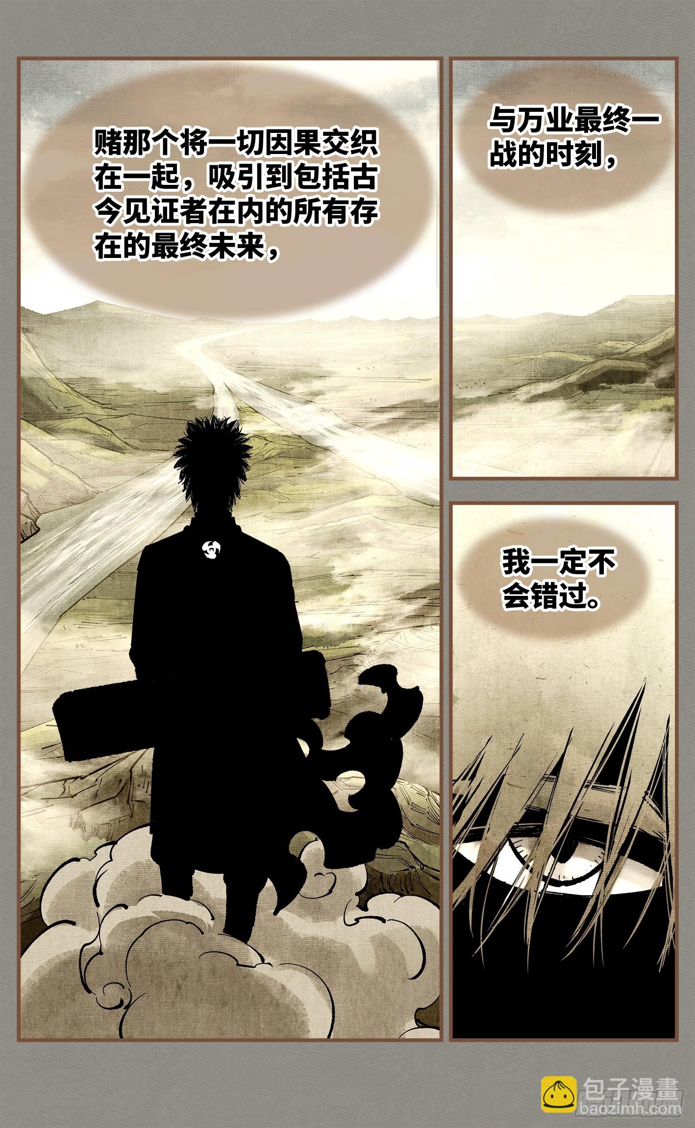 第一百零九回 万业大争 上-第225话