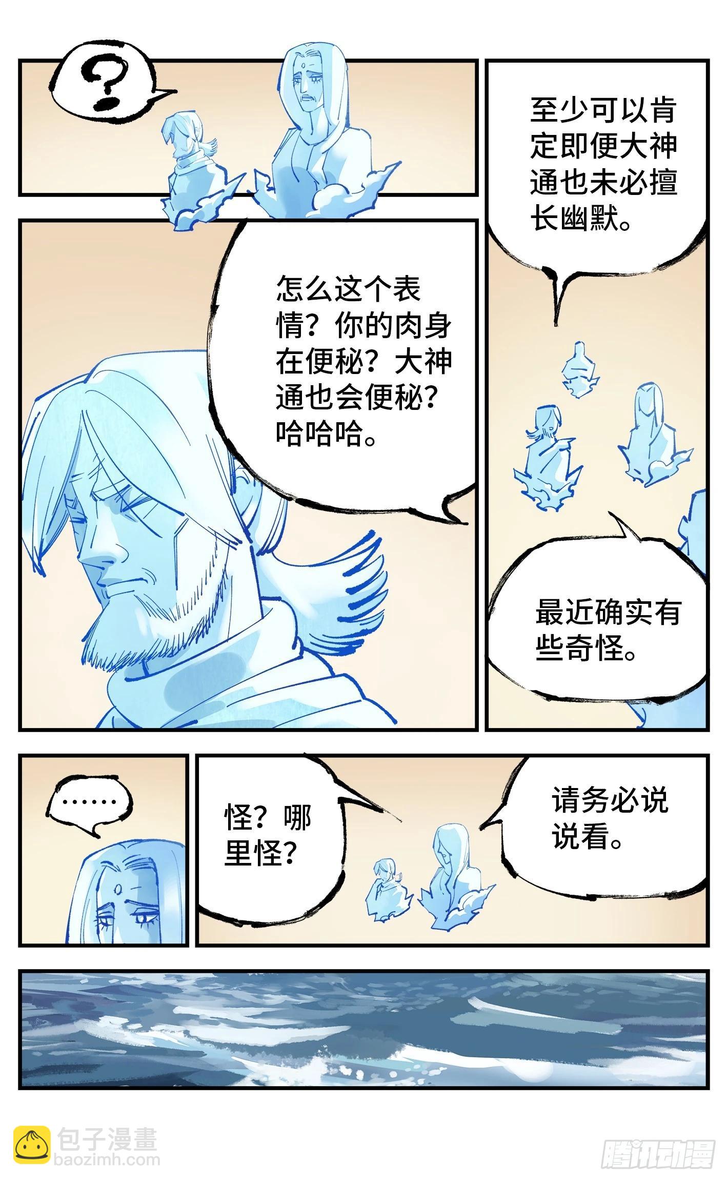 第一百零九回 万业大争 上-第225话