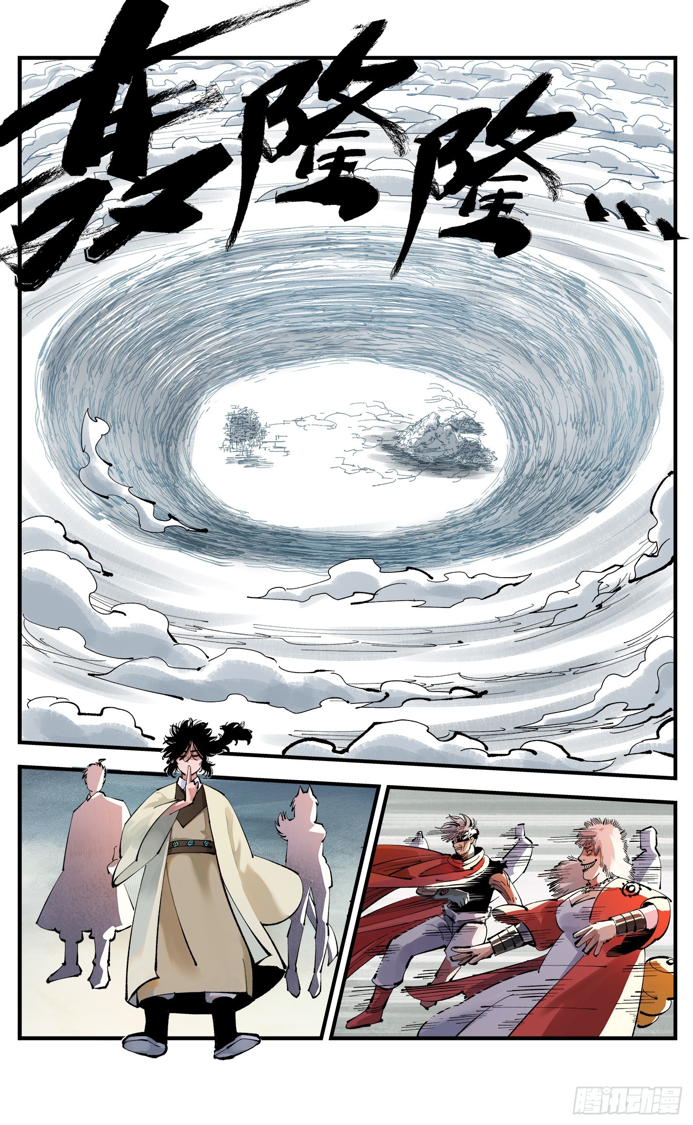 第一百零九回 万业大争 下-第227话