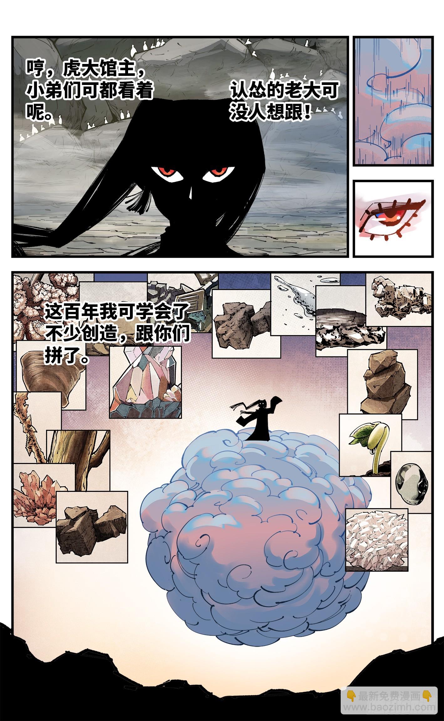 第一百零九回 万业大争 下-第227话