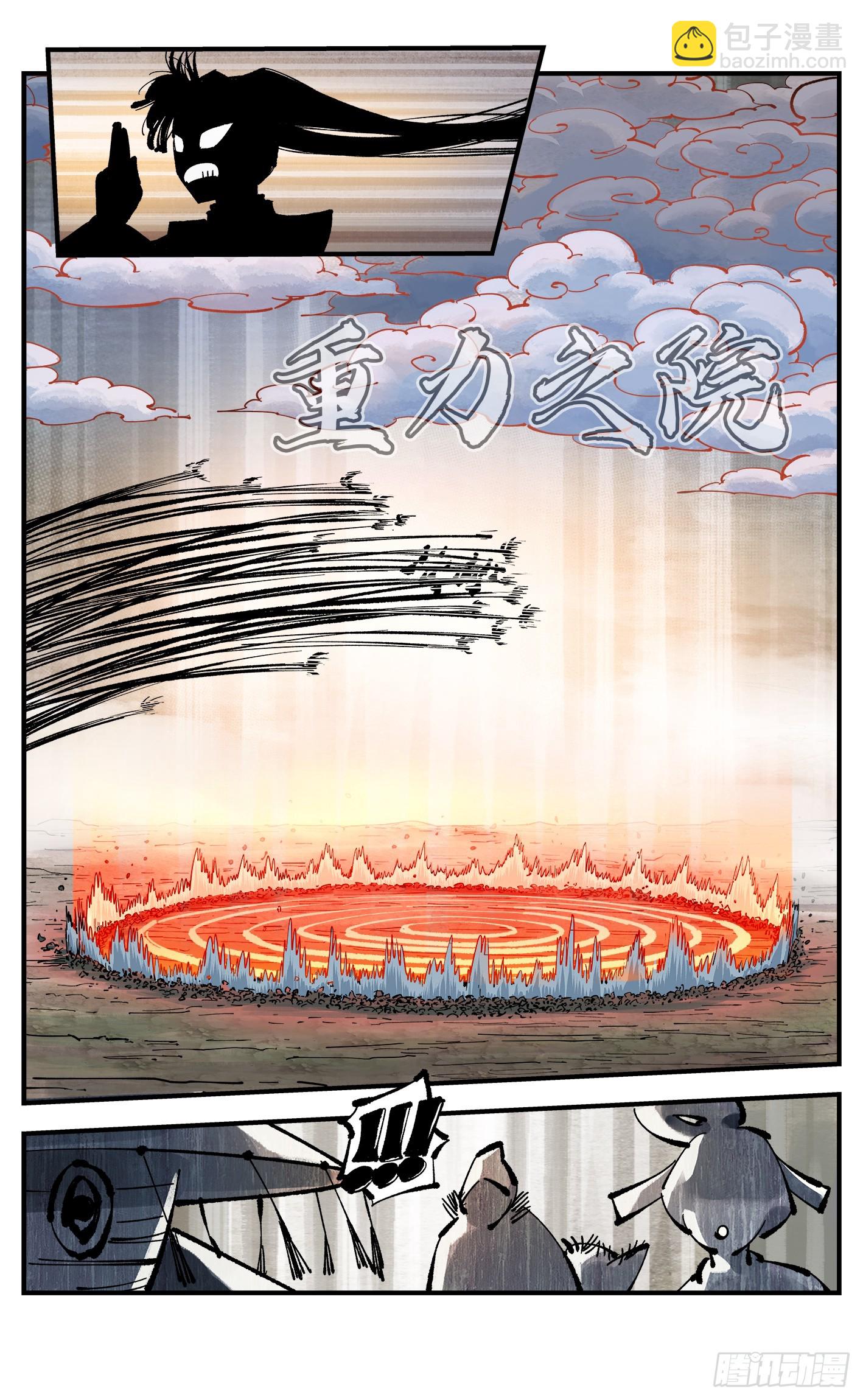 第一百零九回 万业大争 下-第227话