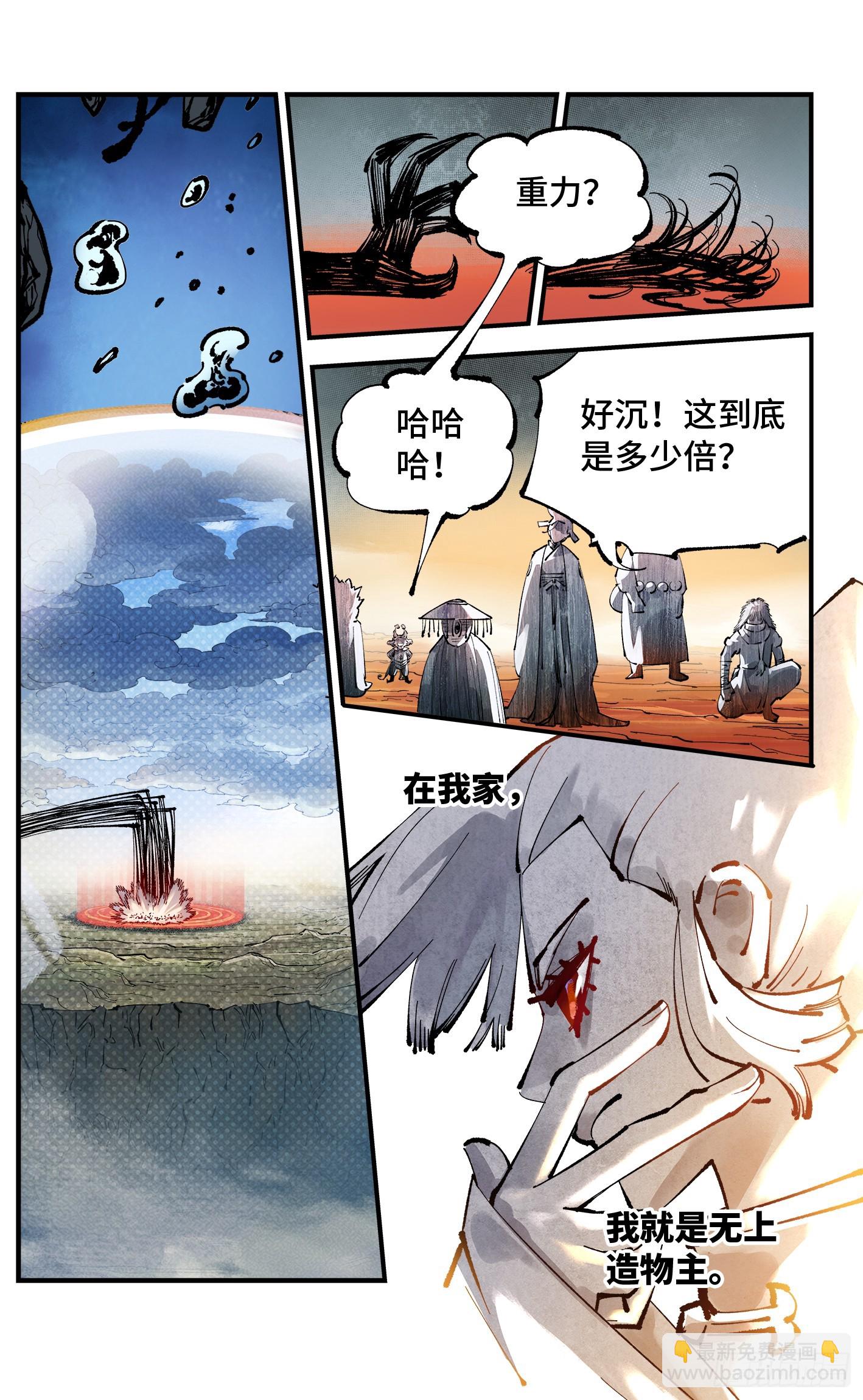 第一百零九回 万业大争 下-第227话