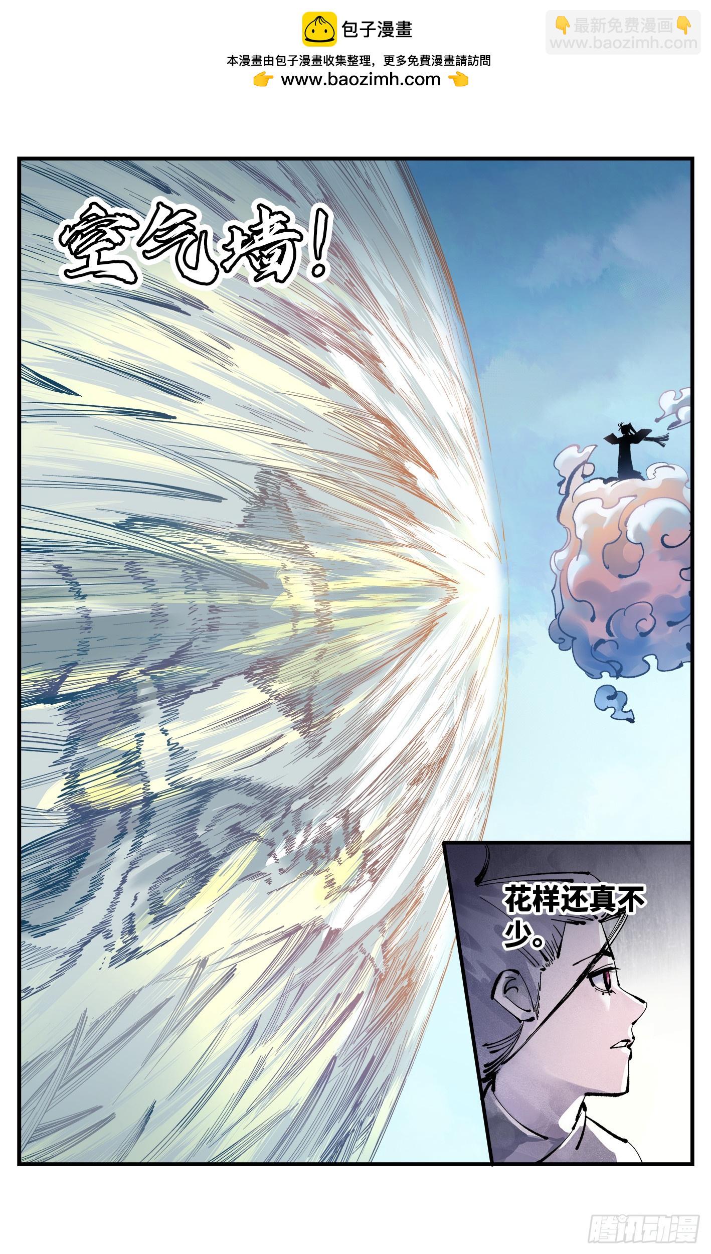 第一百零九回 万业大争 下-第227话