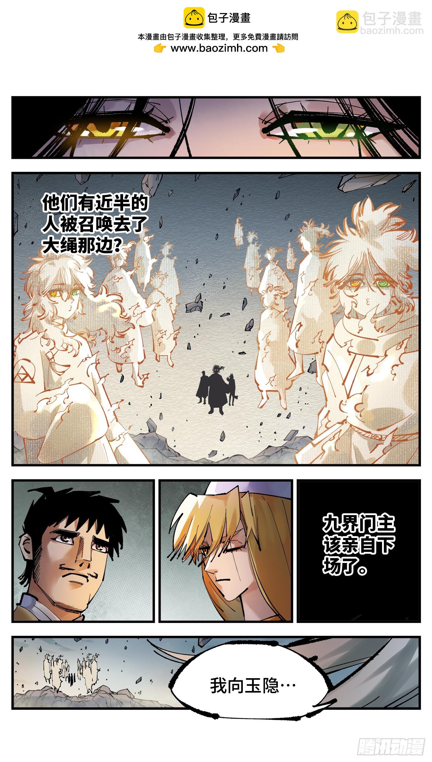 第一百零九回 万业大争 下-第227话