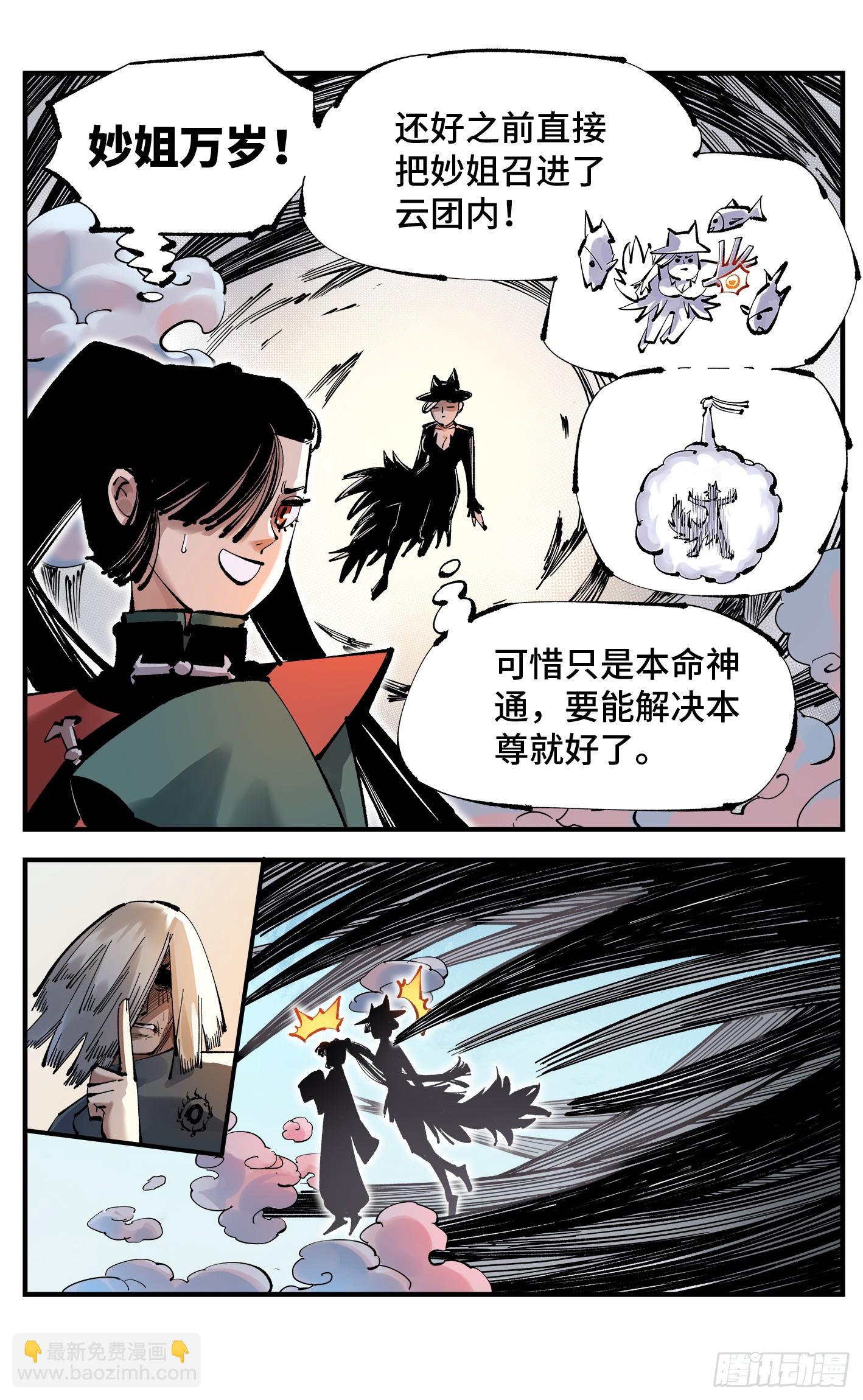 第一百零九回 万业大争 下-第227话
