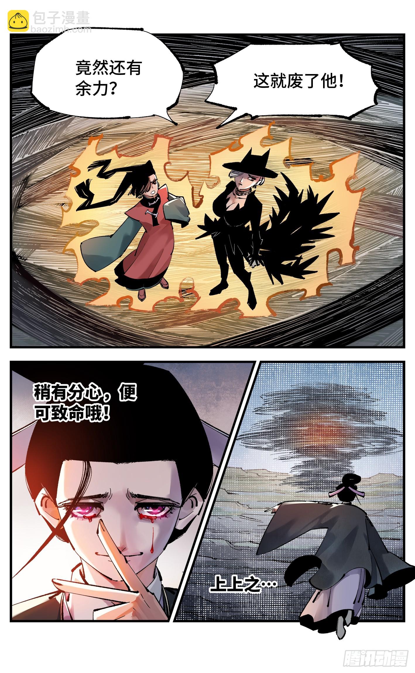 第一百零九回 万业大争 下-第227话