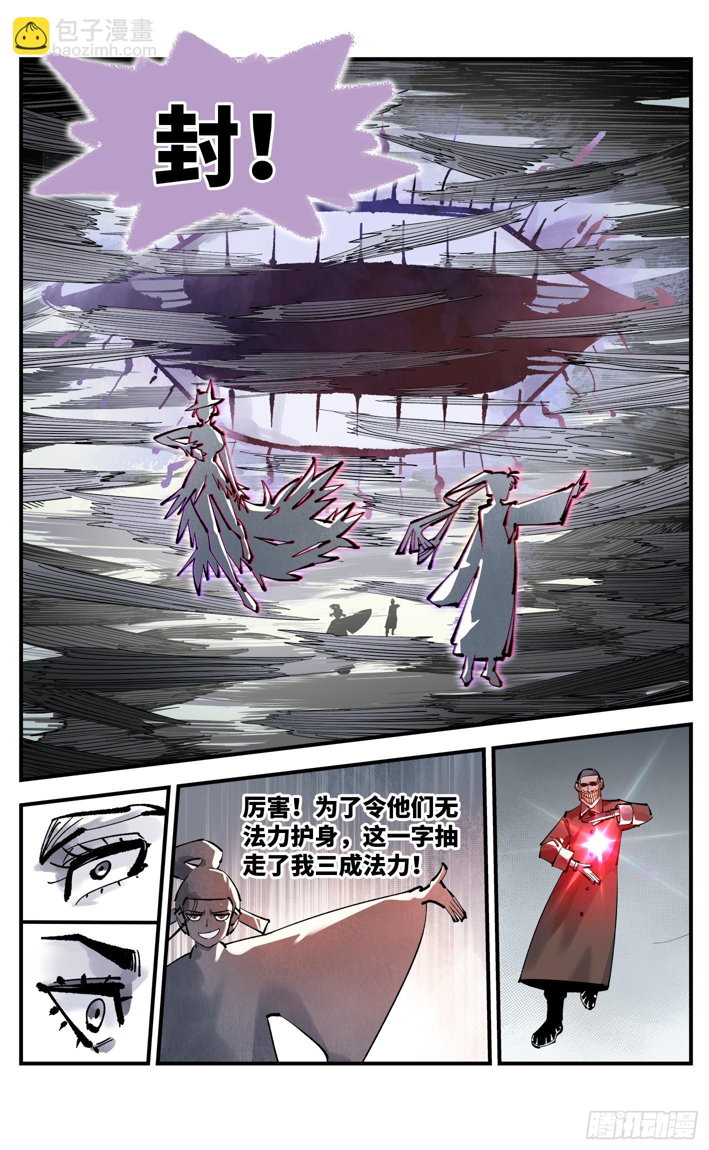 第一百零九回 万业大争 下-第227话