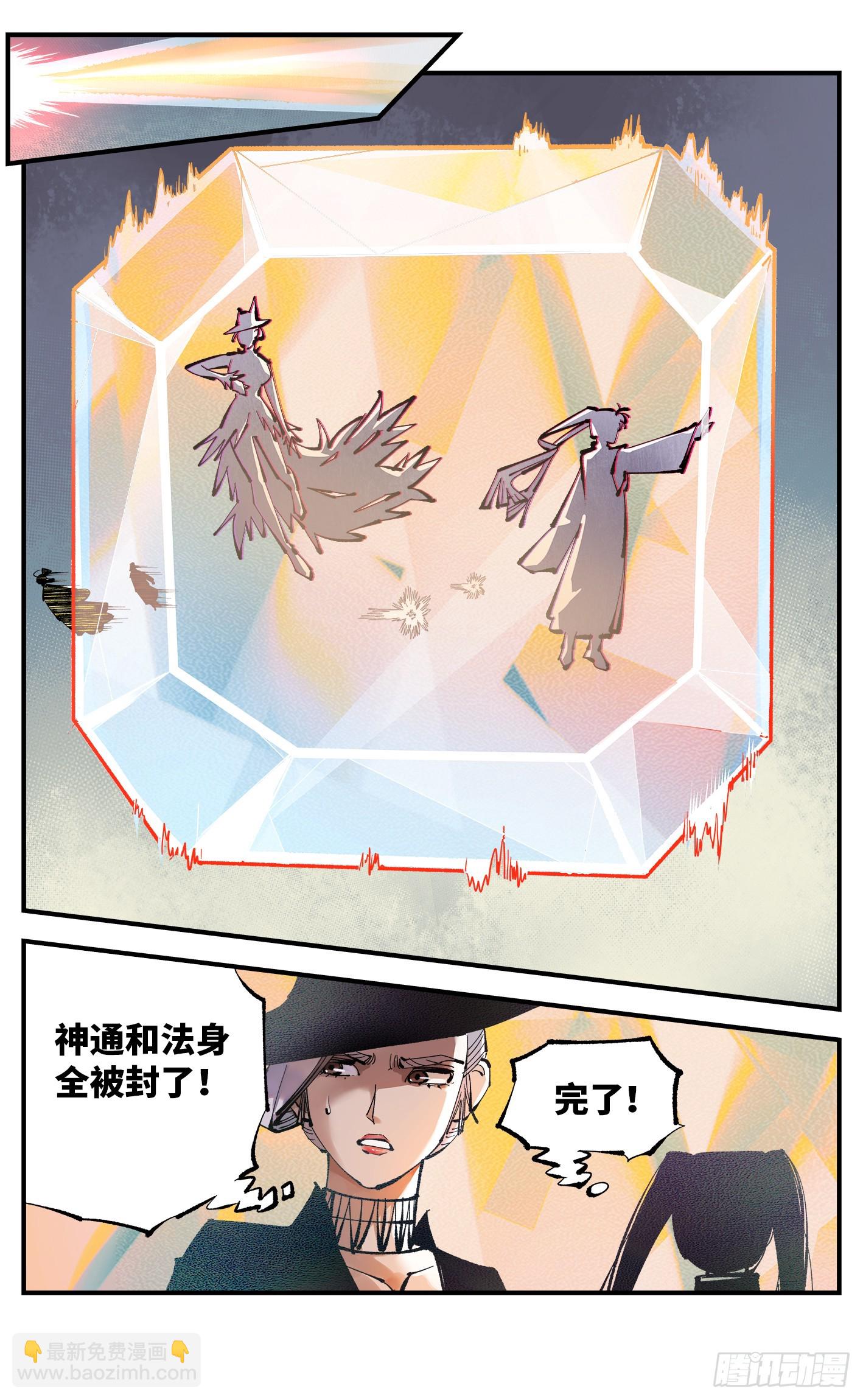 第一百零九回 万业大争 下-第227话