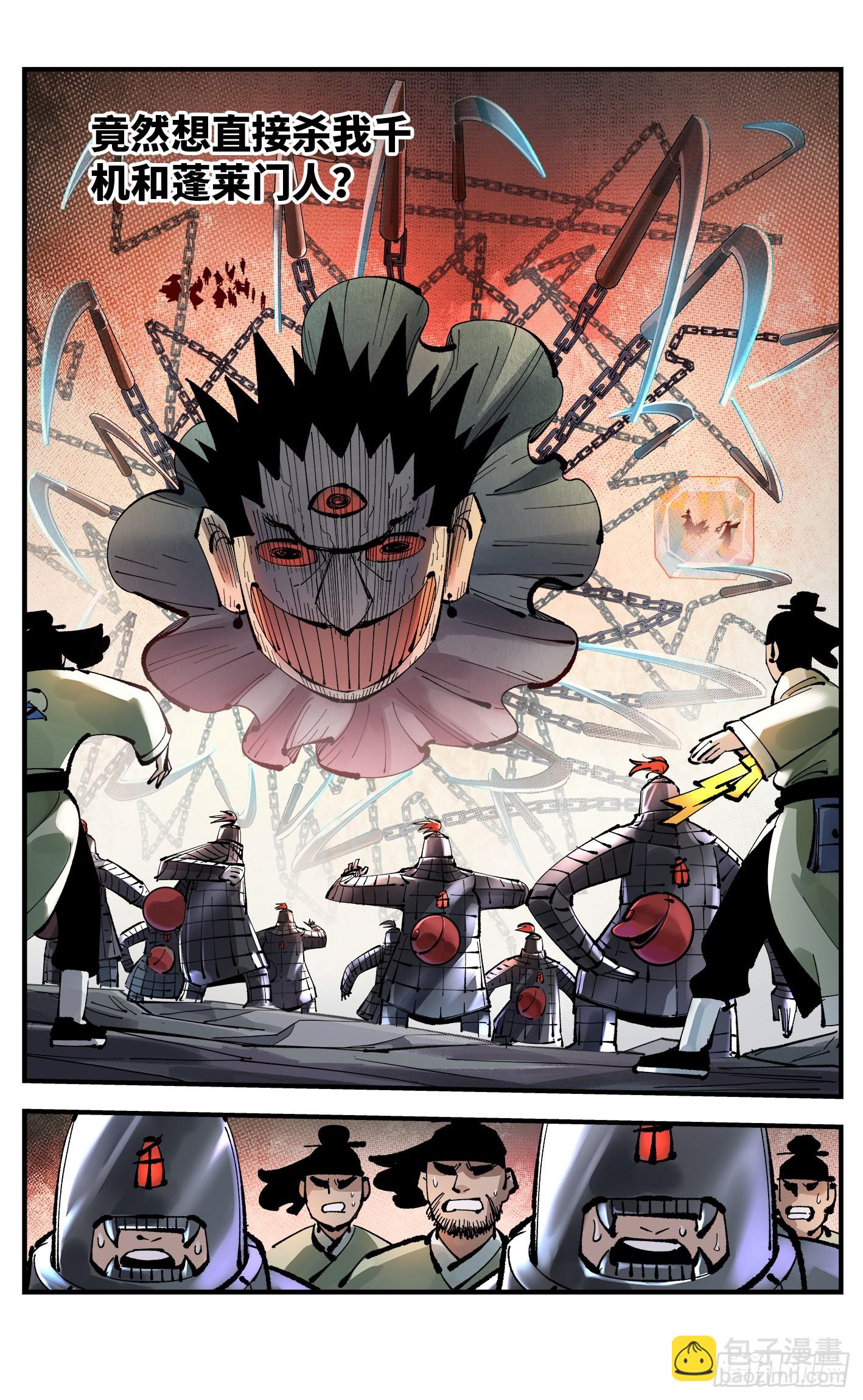 第一百零九回 万业大争 下-第227话