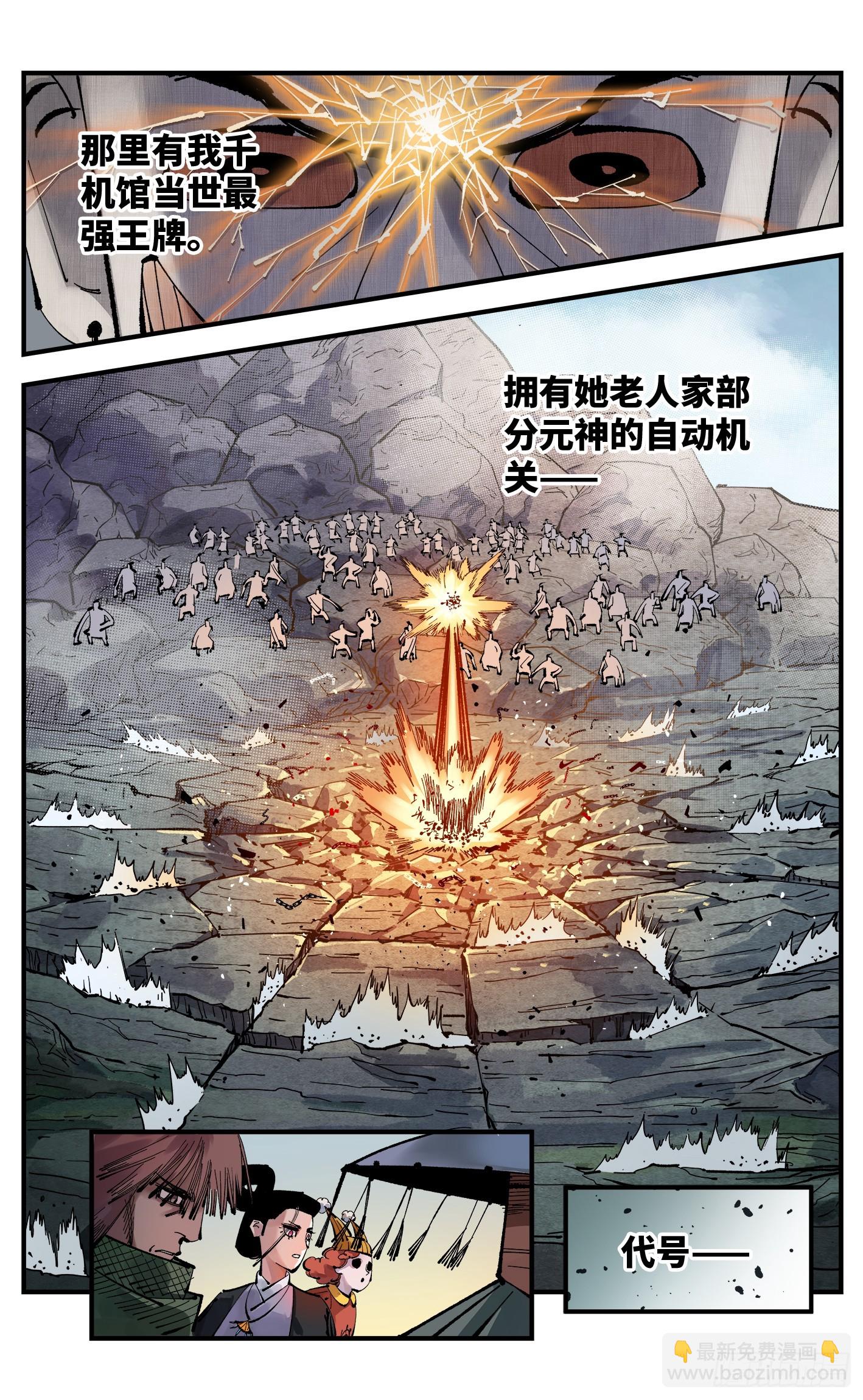 第一百零九回 万业大争 下-第227话