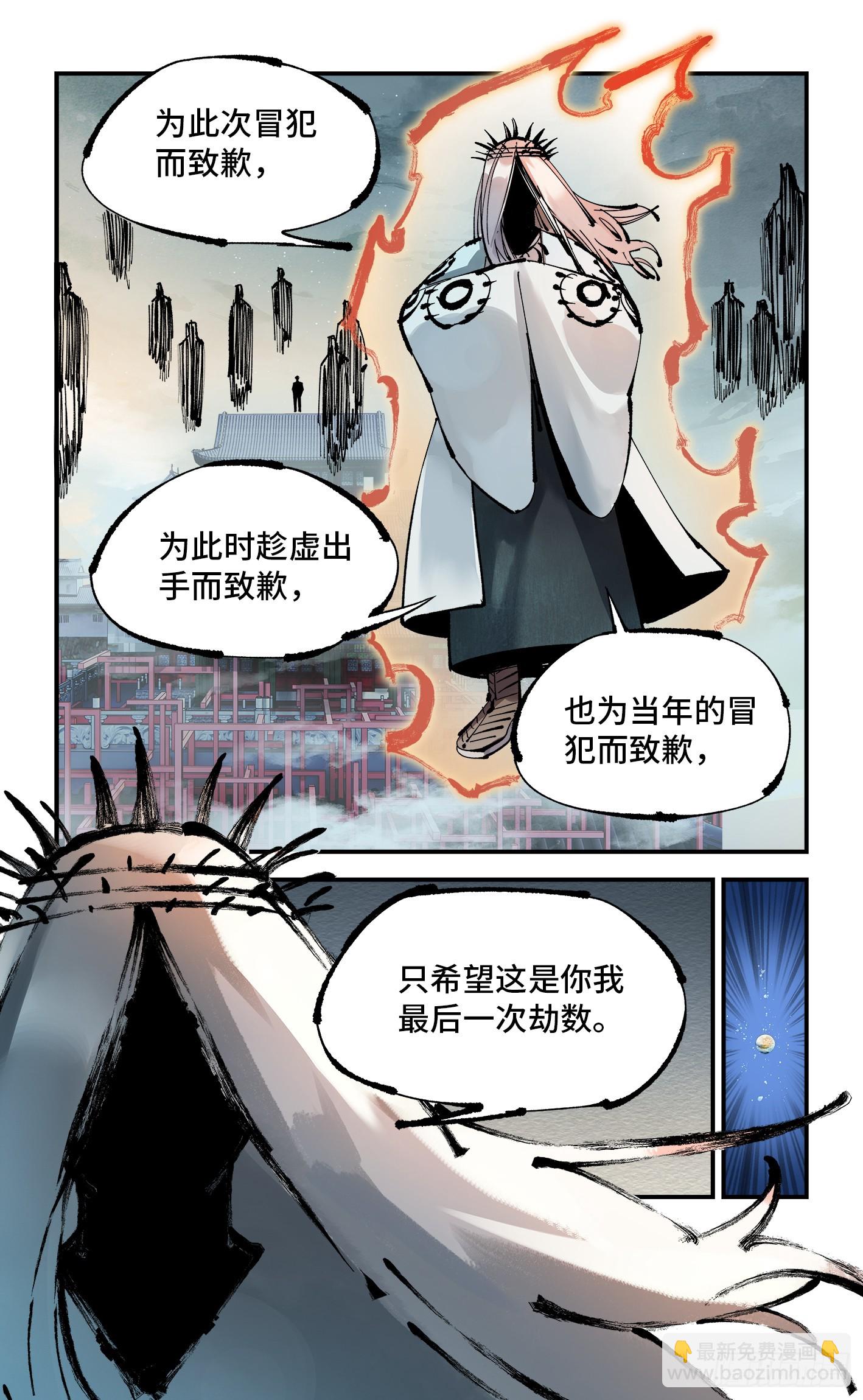 第一百零九回 万业大争 下-第227话