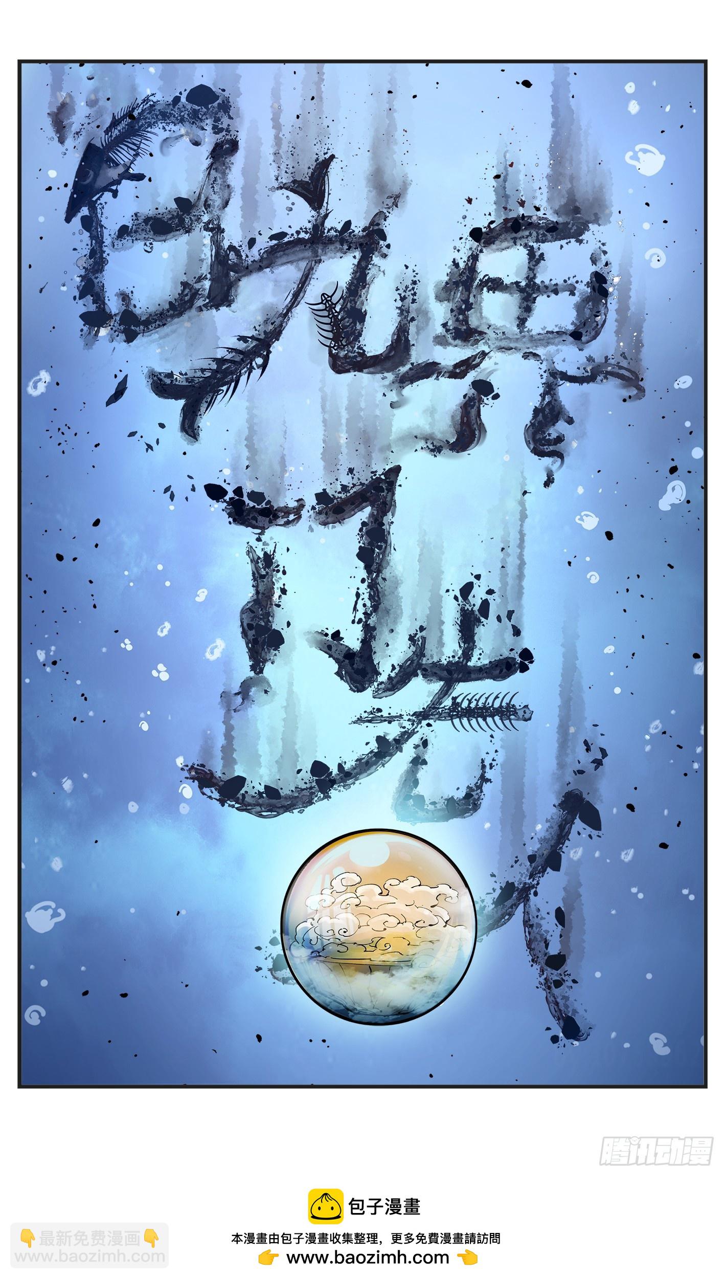 第一百零九回 万业大争 下-第227话