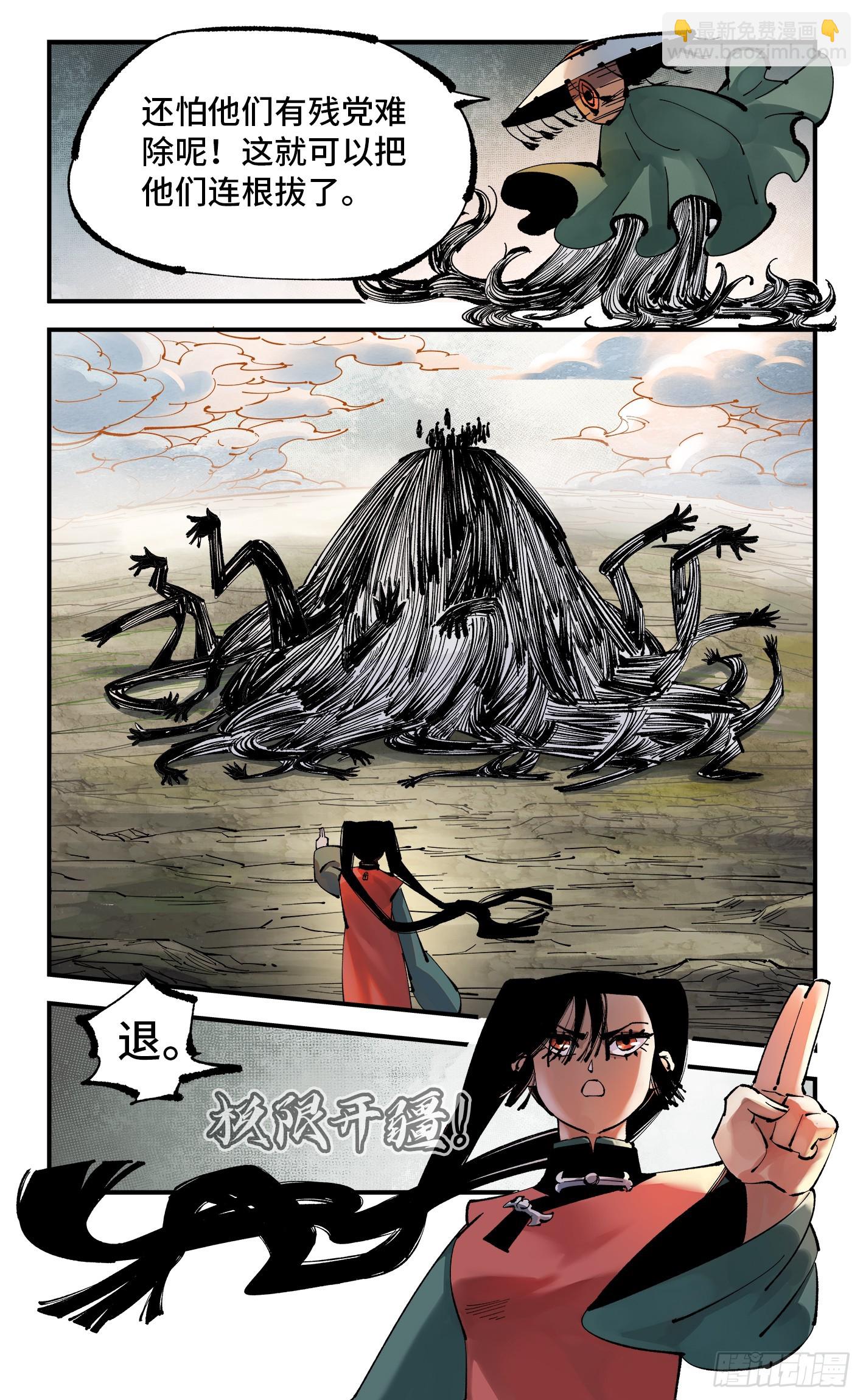 第一百零九回 万业大争 下-第227话