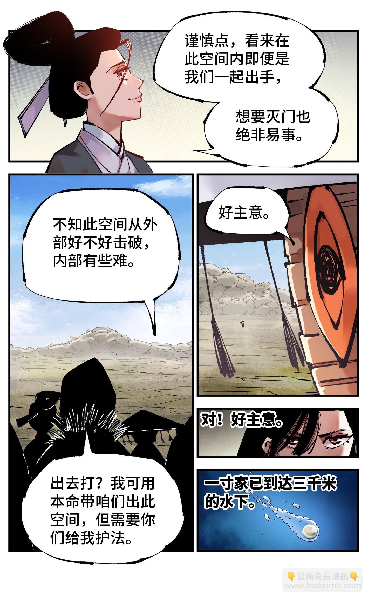 第一百零九回 万业大争 下-第227话