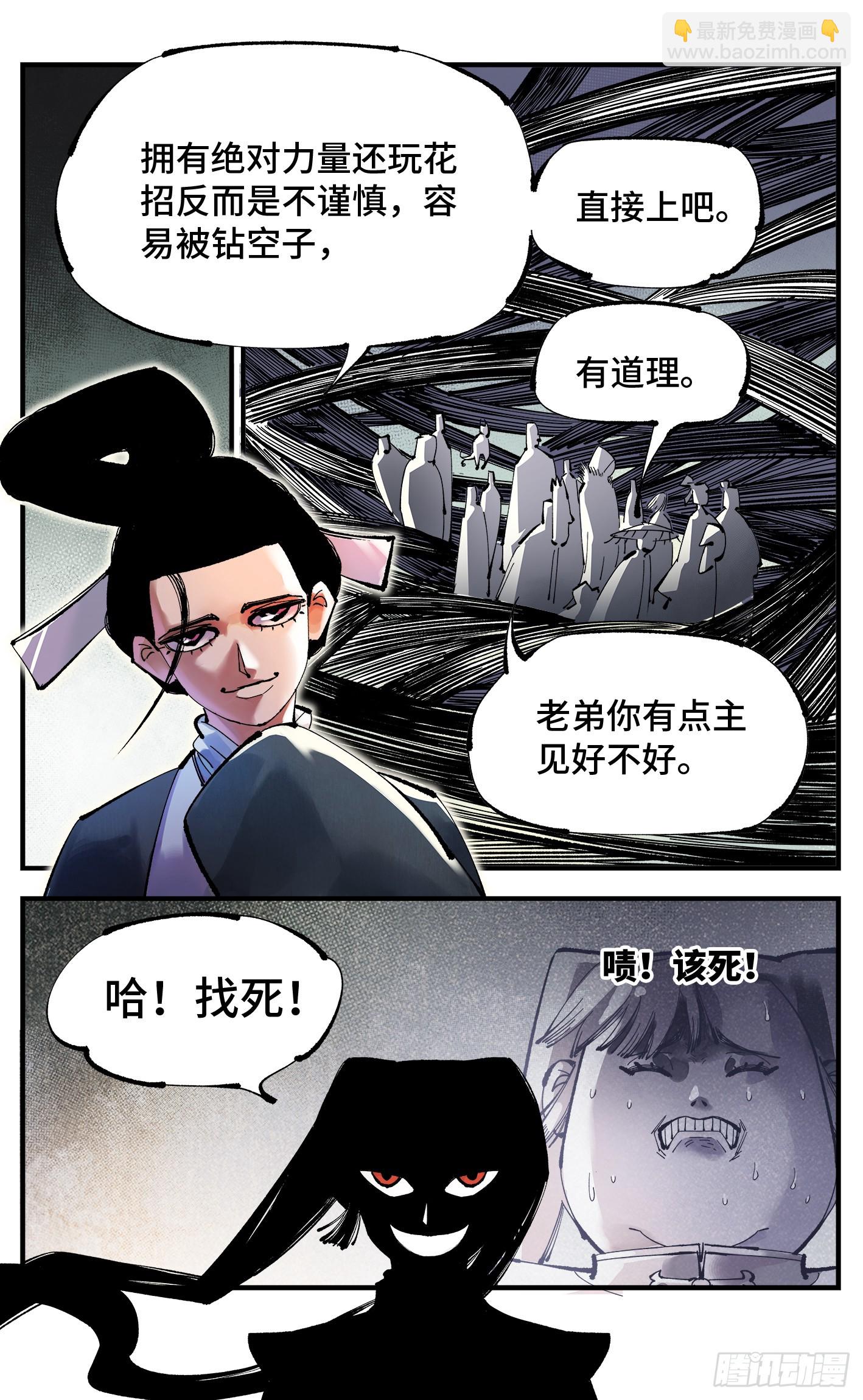 第一百零九回 万业大争 下-第227话