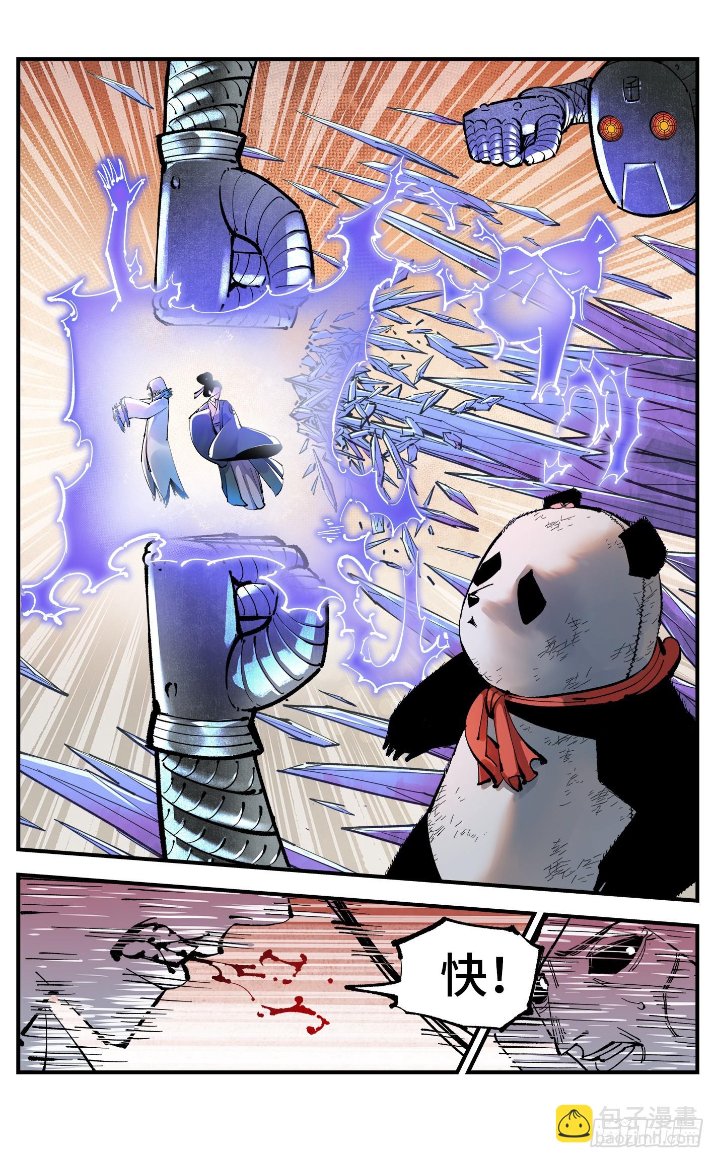 第一百一十一回 万业荒瓜 上-第229话