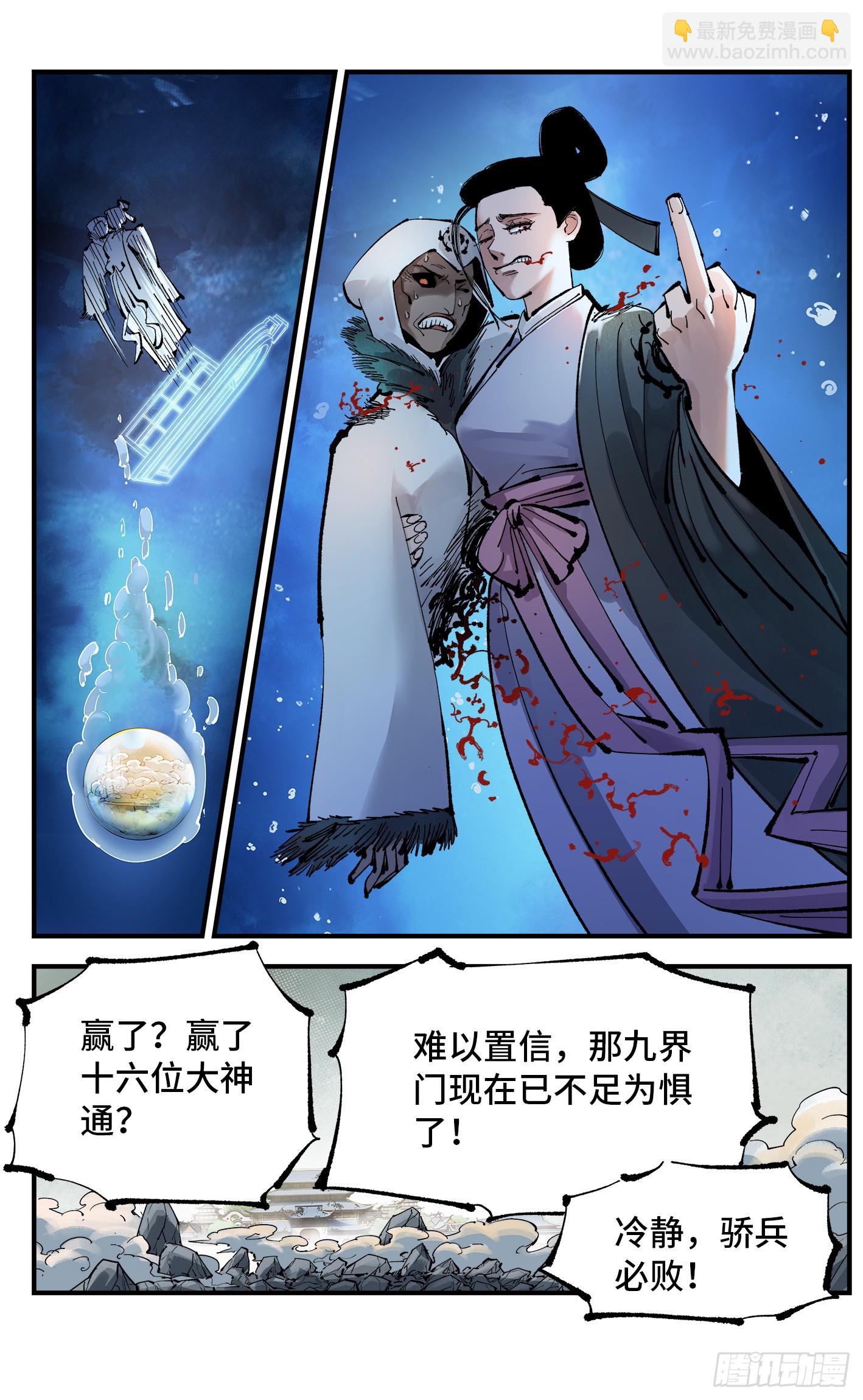 第一百一十一回 万业荒瓜 上-第229话