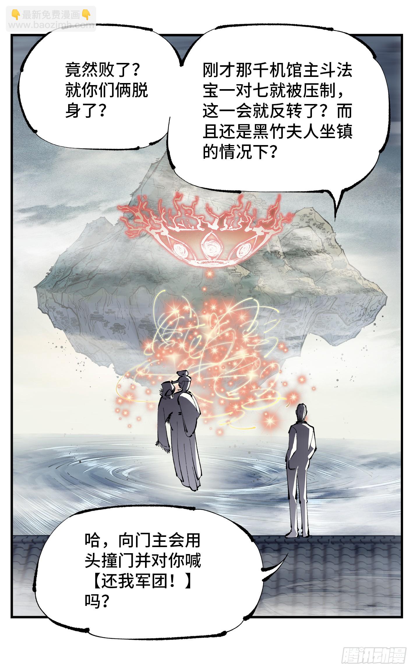 第一百一十一回 万业荒瓜 上-第229话