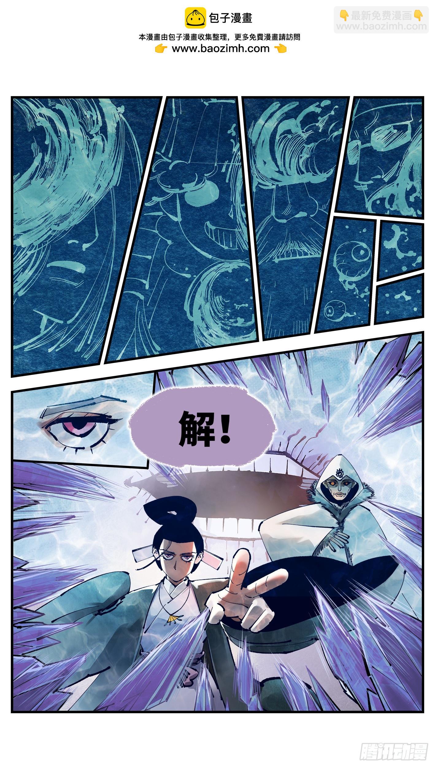 第一百一十一回 万业荒瓜 上-第229话