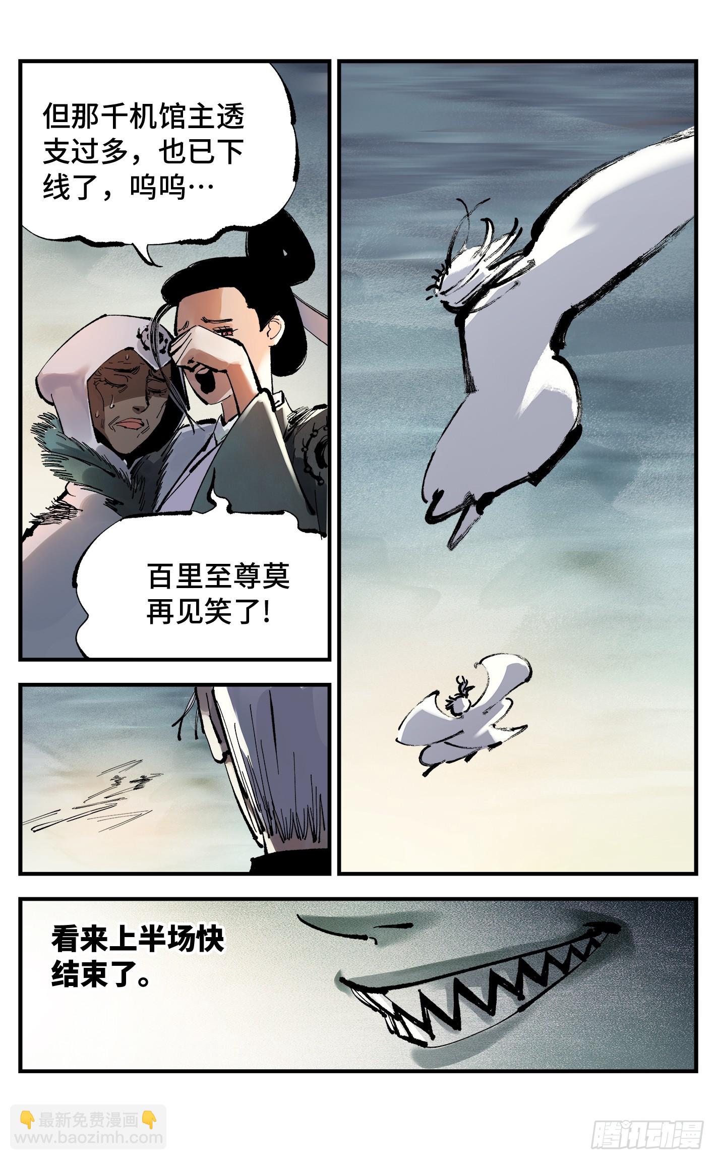 第一百一十一回 万业荒瓜 上-第229话