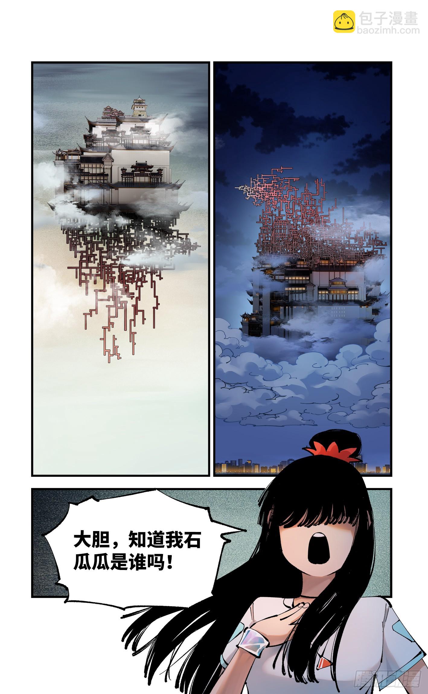 第一百一十一回 万业荒瓜 上-第229话
