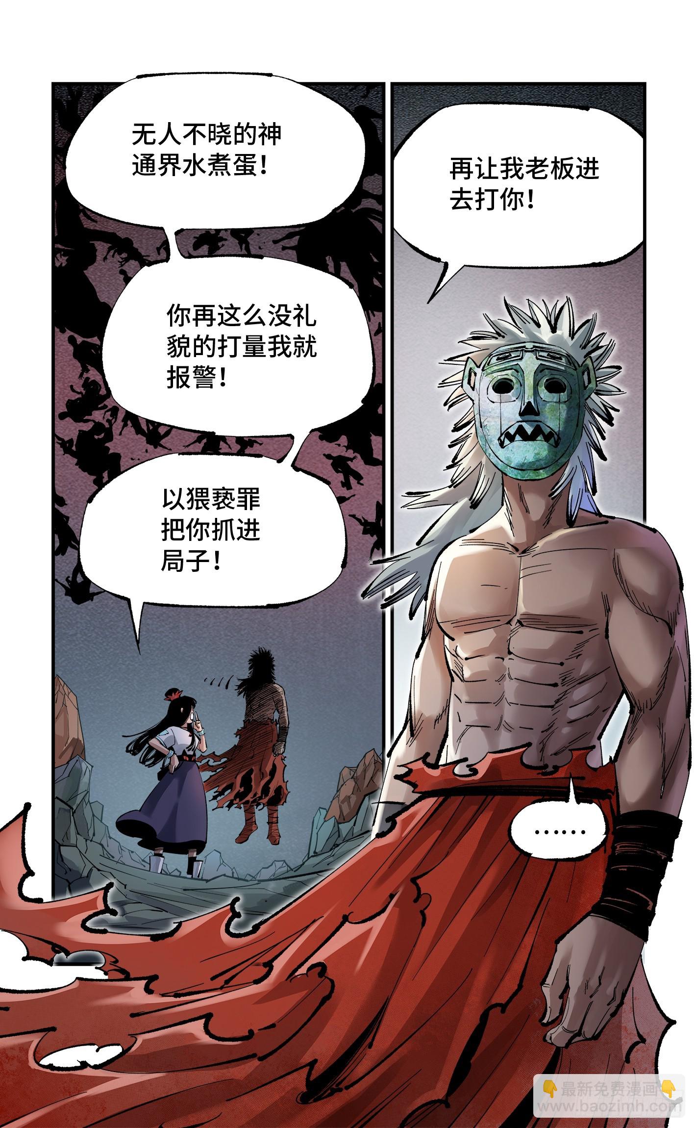 第一百一十一回 万业荒瓜 上-第229话