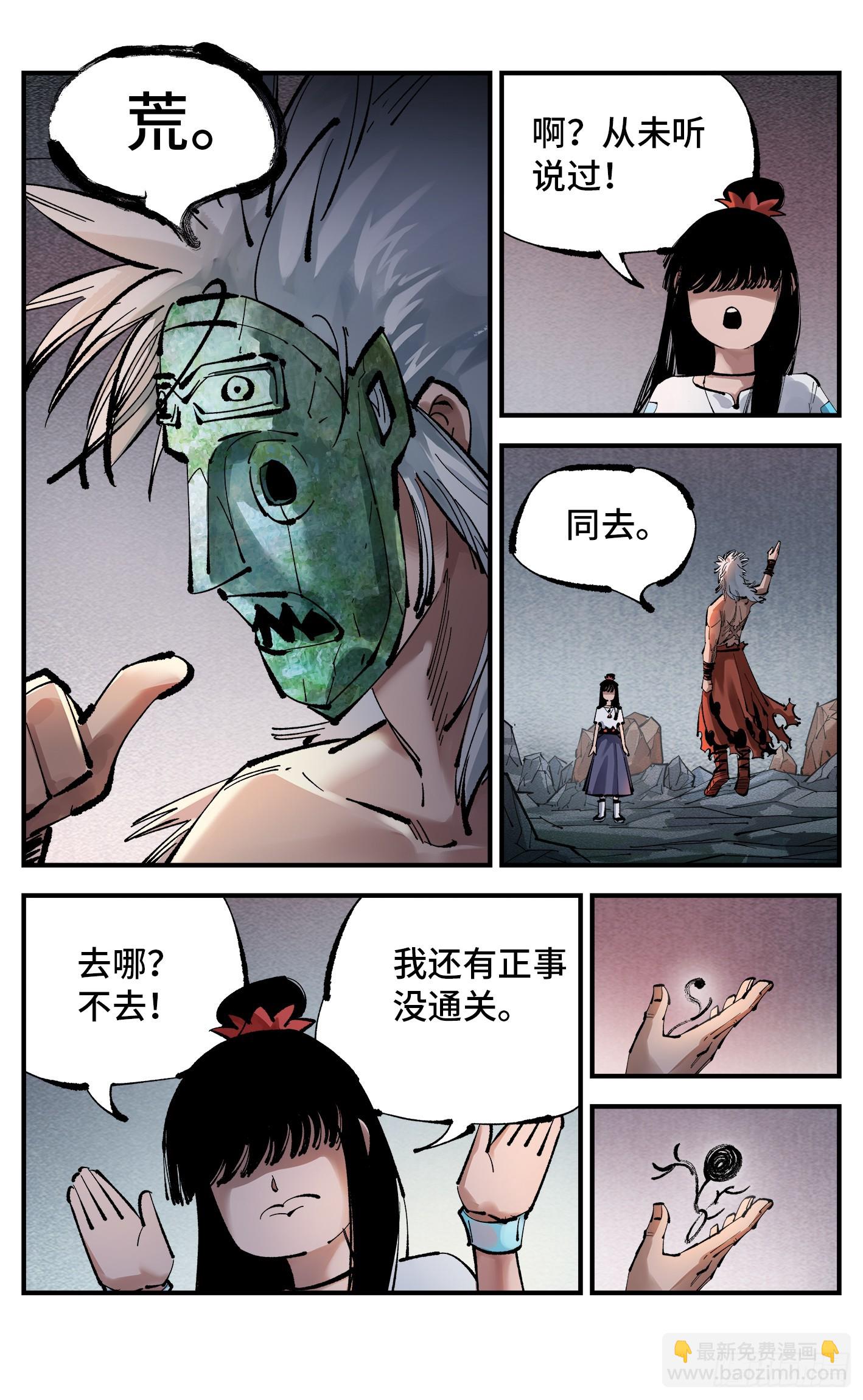 第一百一十一回 万业荒瓜 上-第229话