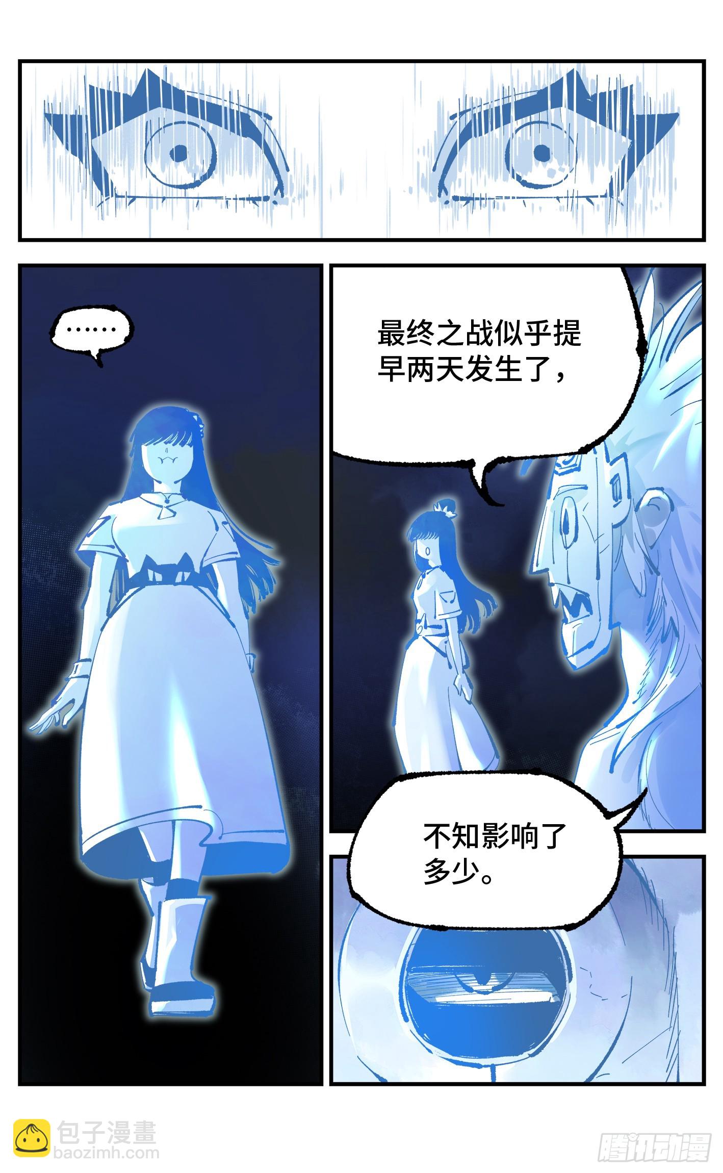 第一百一十一回 万业荒瓜 上-第229话