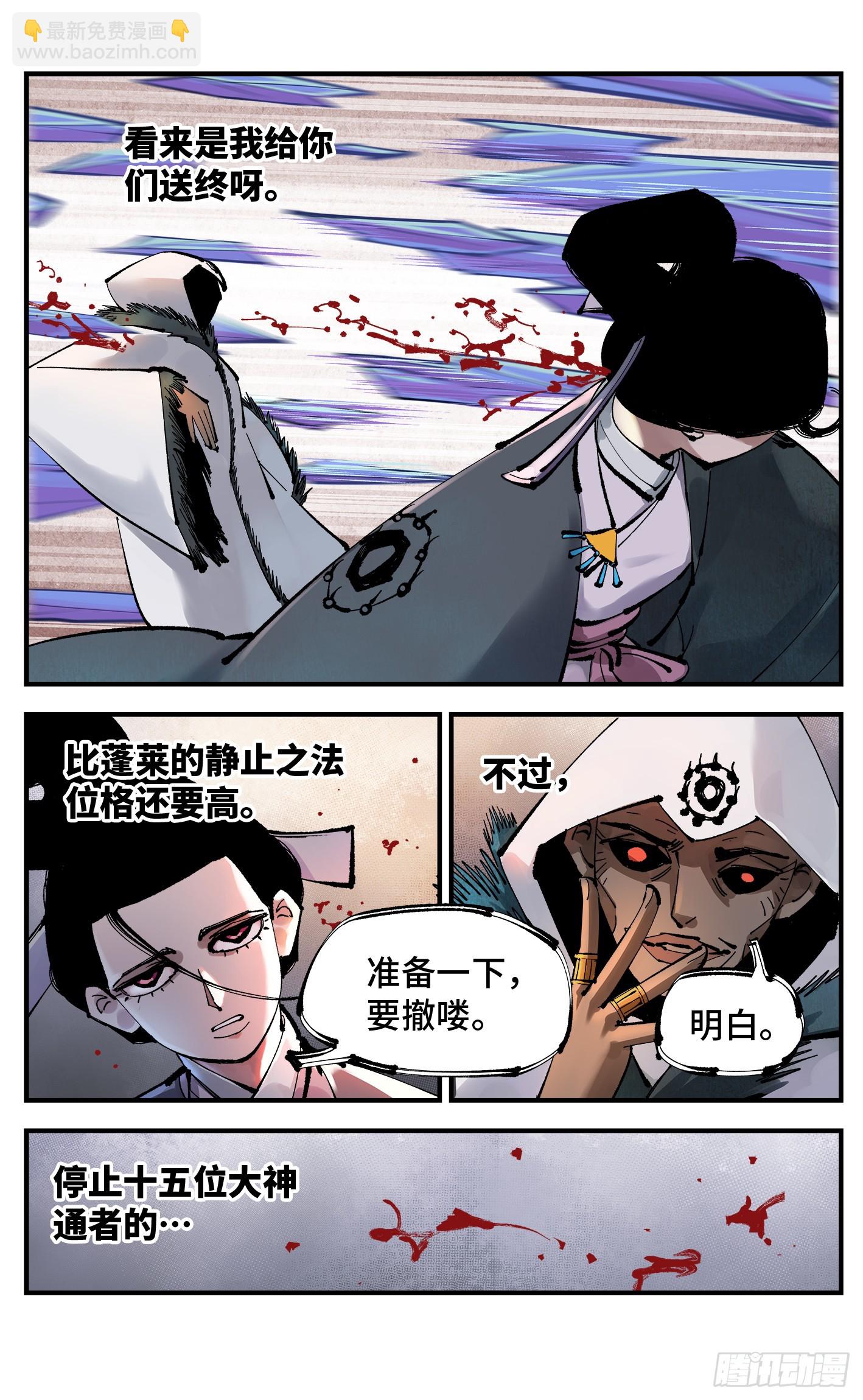 第一百一十一回 万业荒瓜 上-第229话