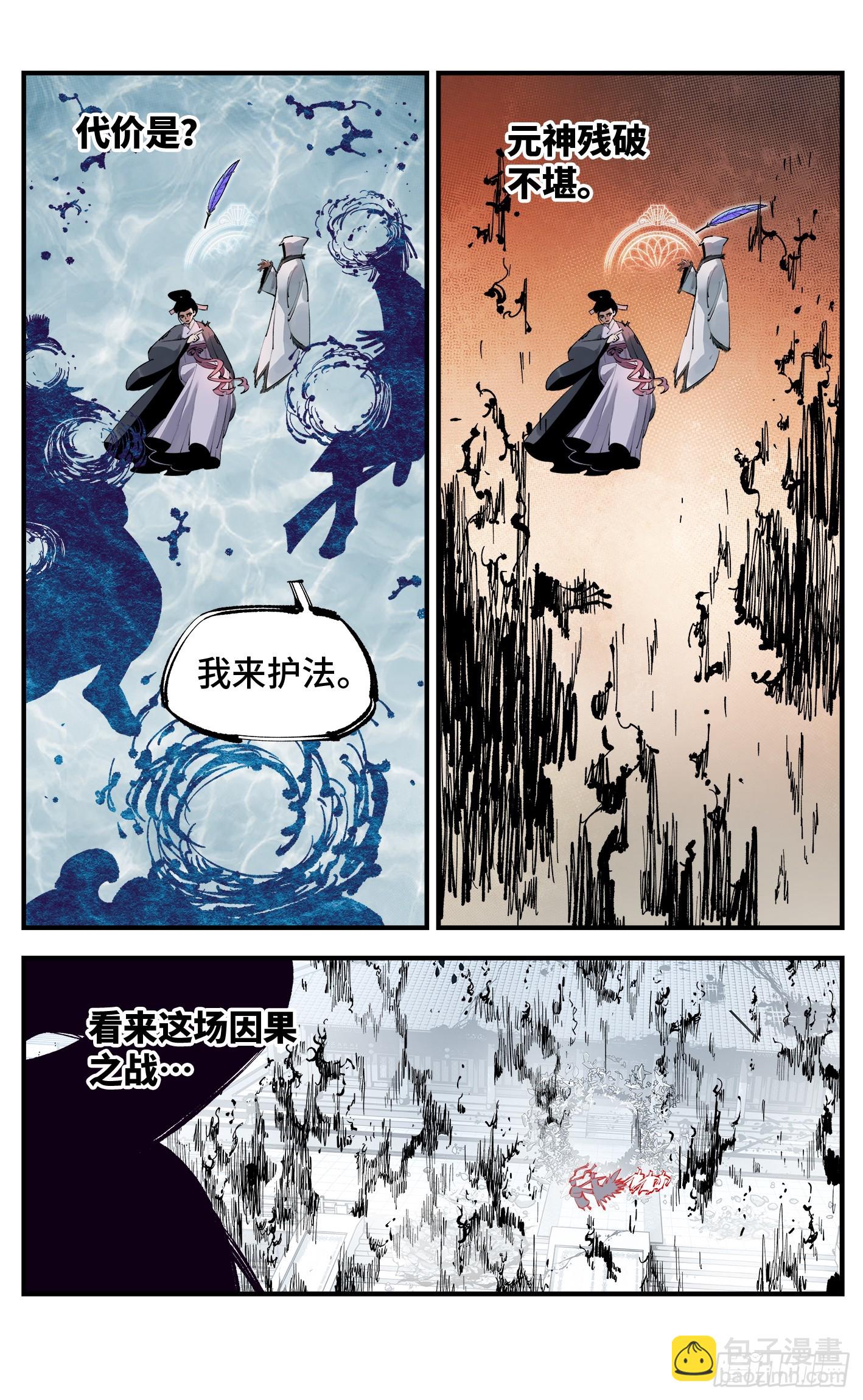 第一百一十一回 万业荒瓜 上-第229话