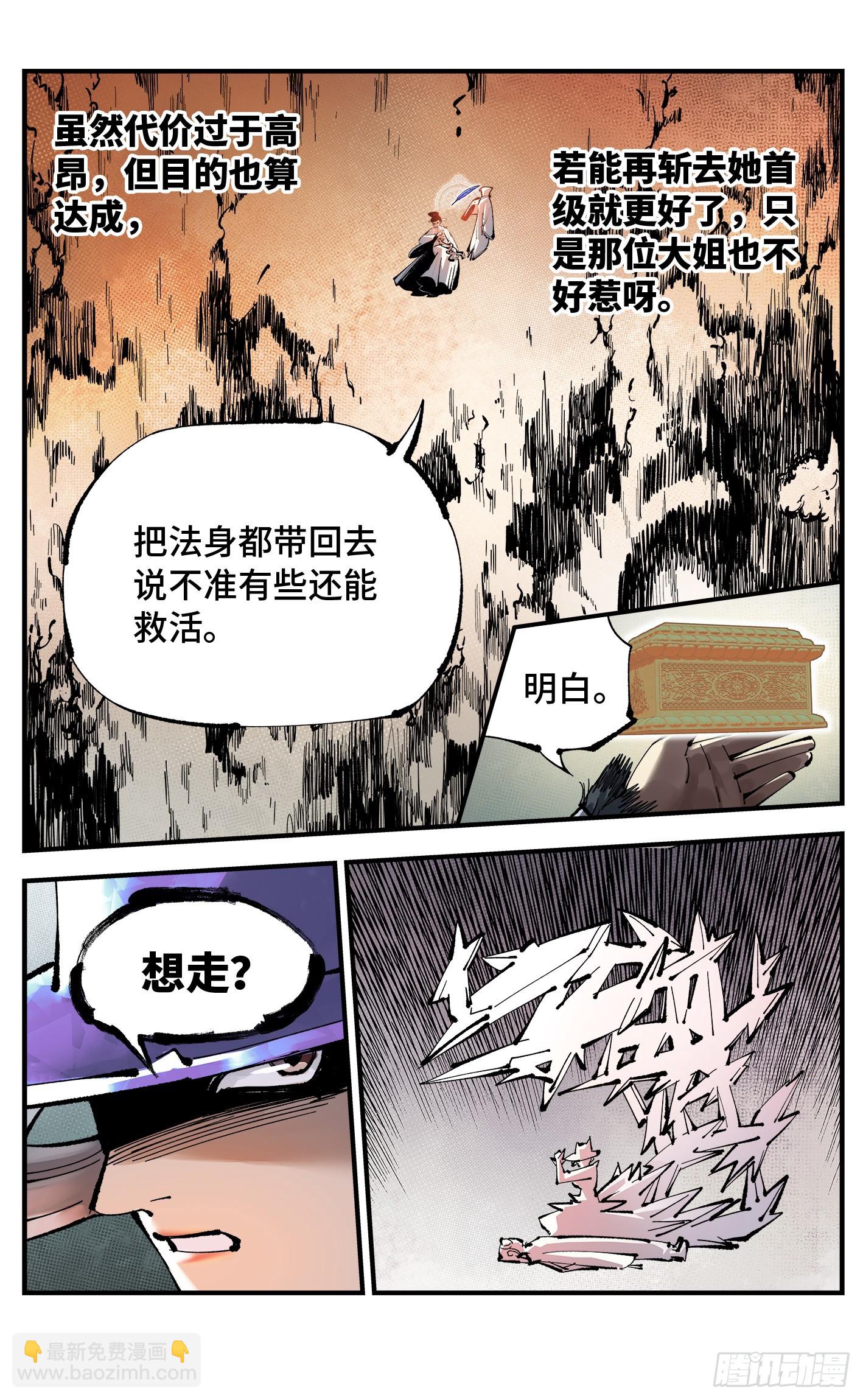 第一百一十一回 万业荒瓜 上-第229话