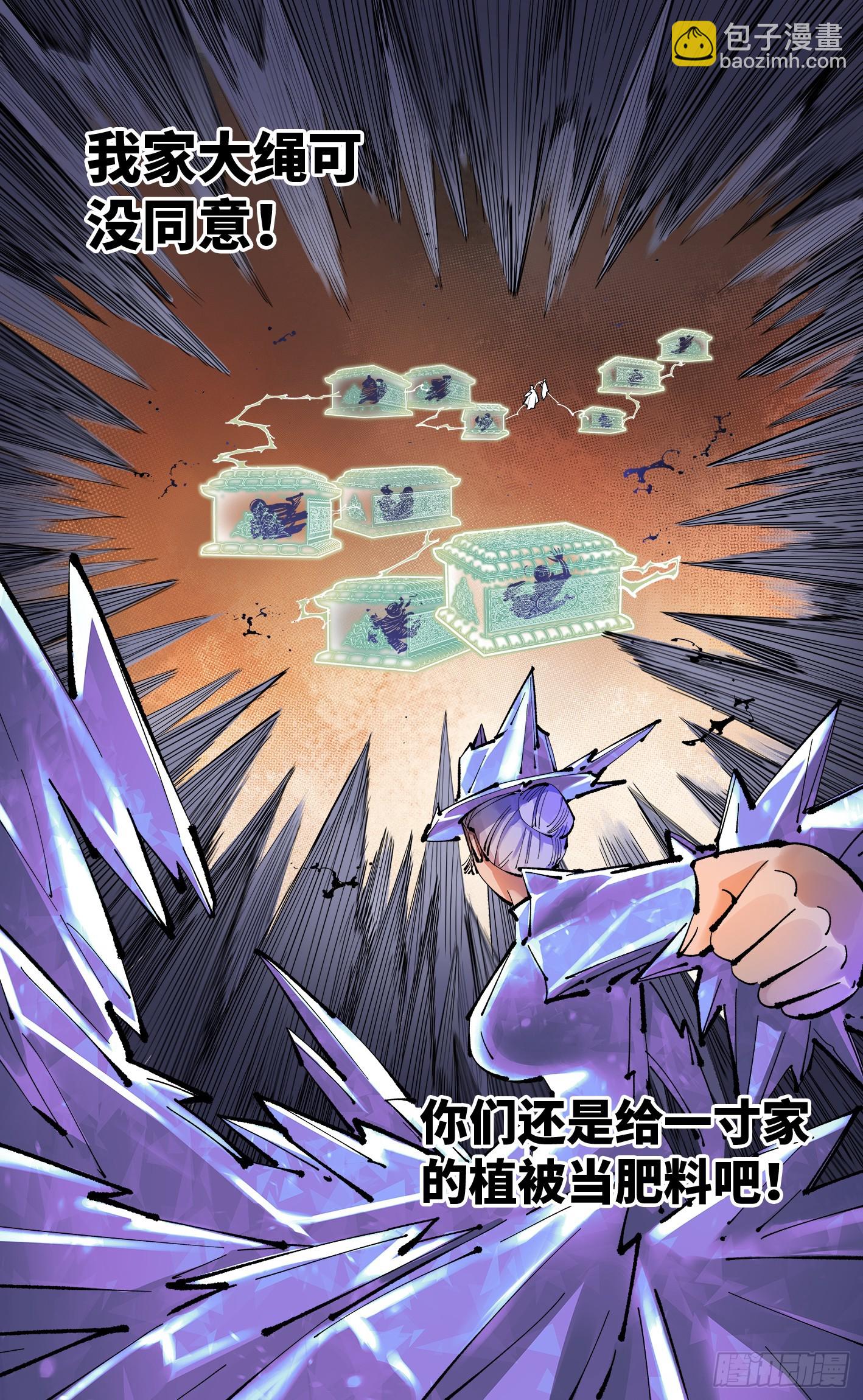 第一百一十一回 万业荒瓜 上-第229话