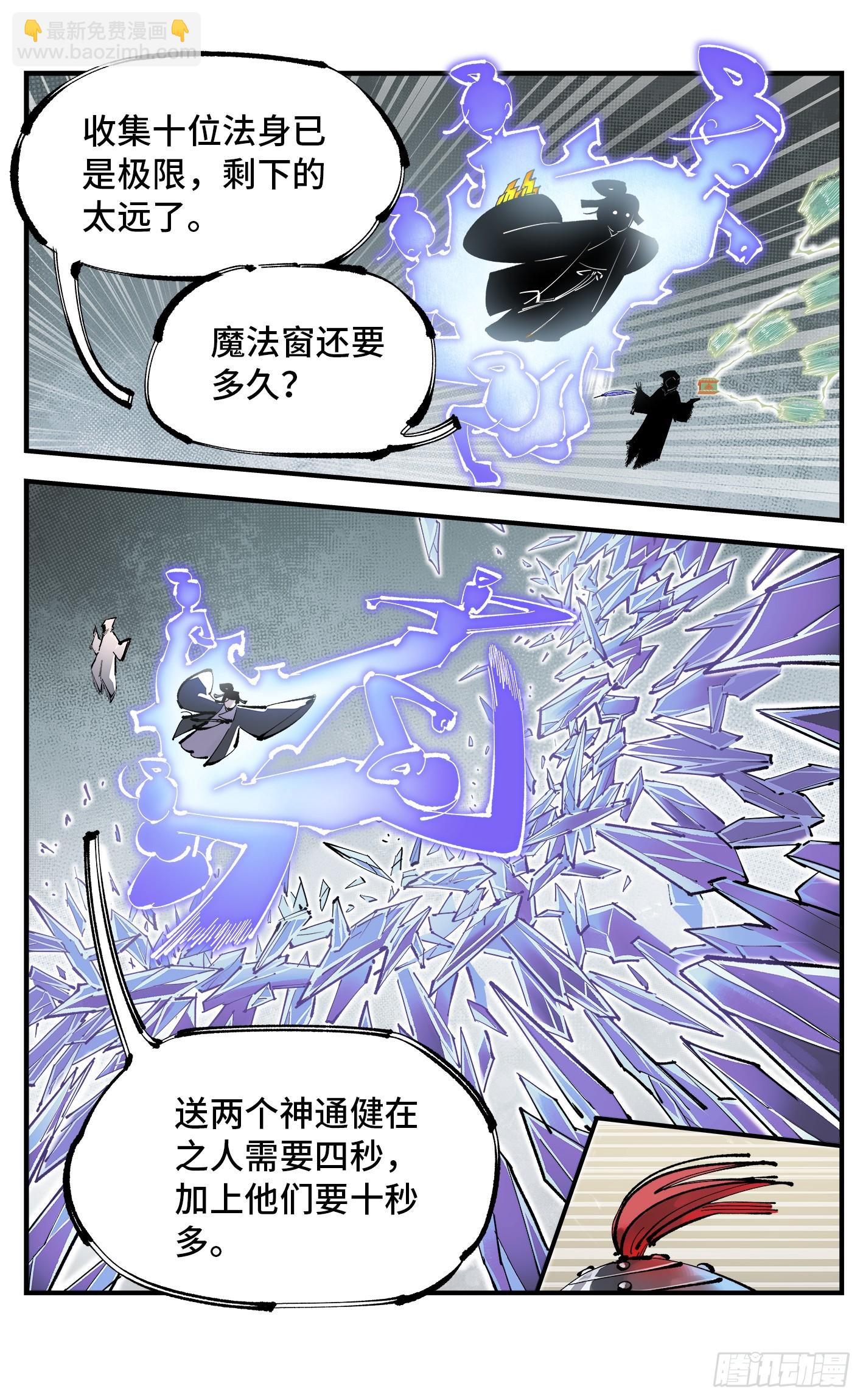 第一百一十一回 万业荒瓜 上-第229话