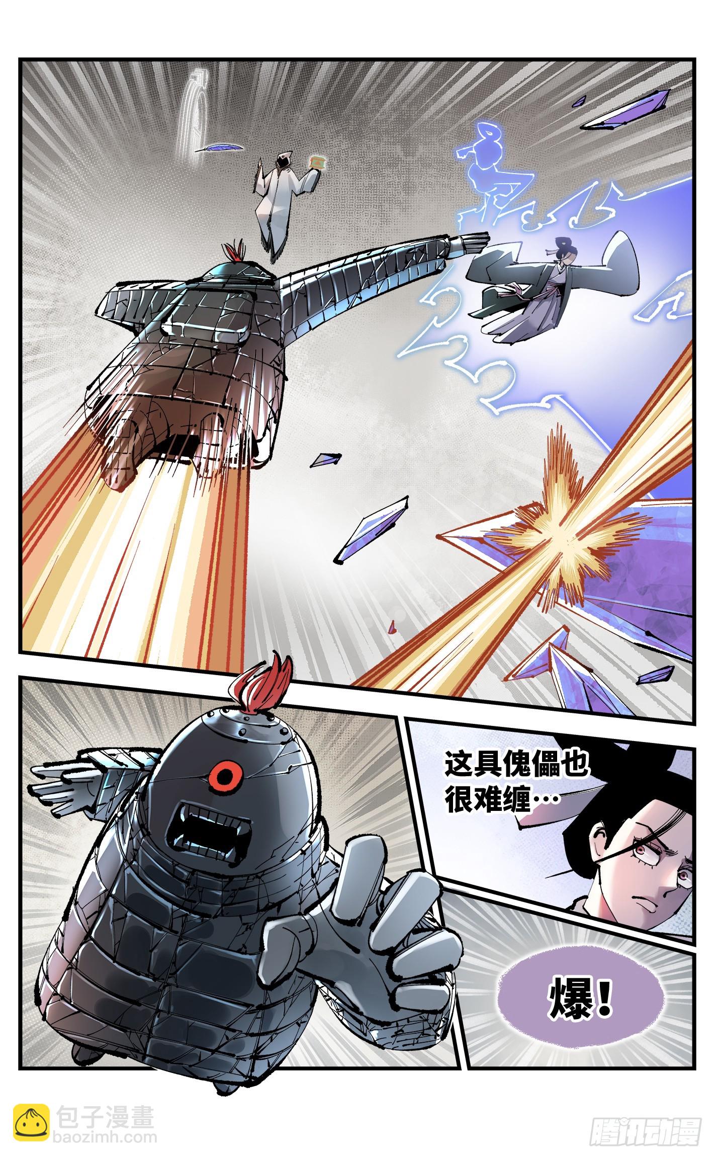 第一百一十一回 万业荒瓜 上-第229话