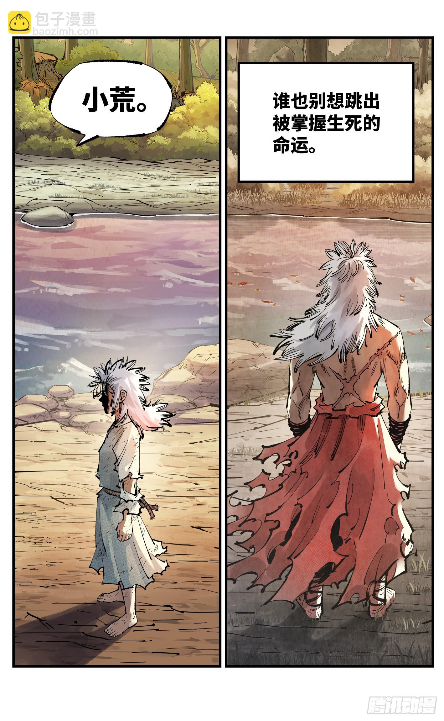 第一百一十二回 万业牲人 上-第231话