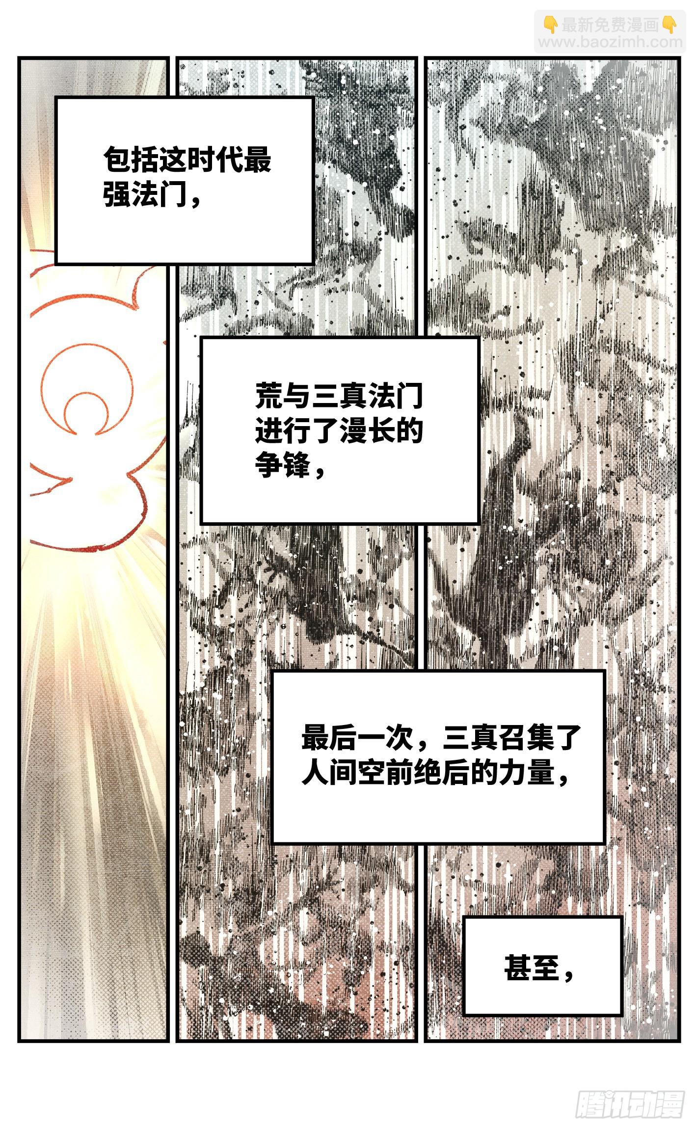 第一百一十二回 万业牲人 上-第231话