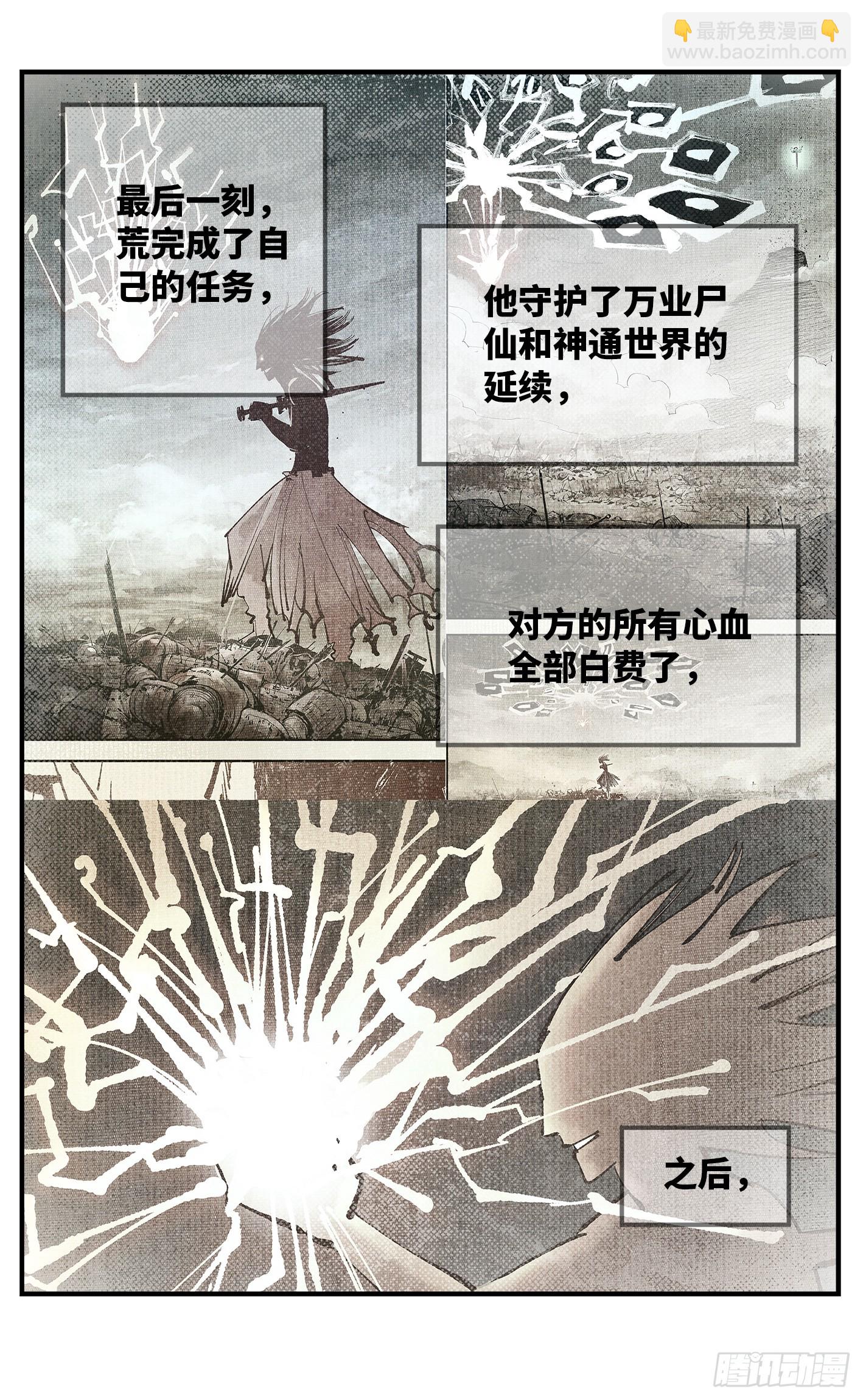 第一百一十二回 万业牲人 上-第231话