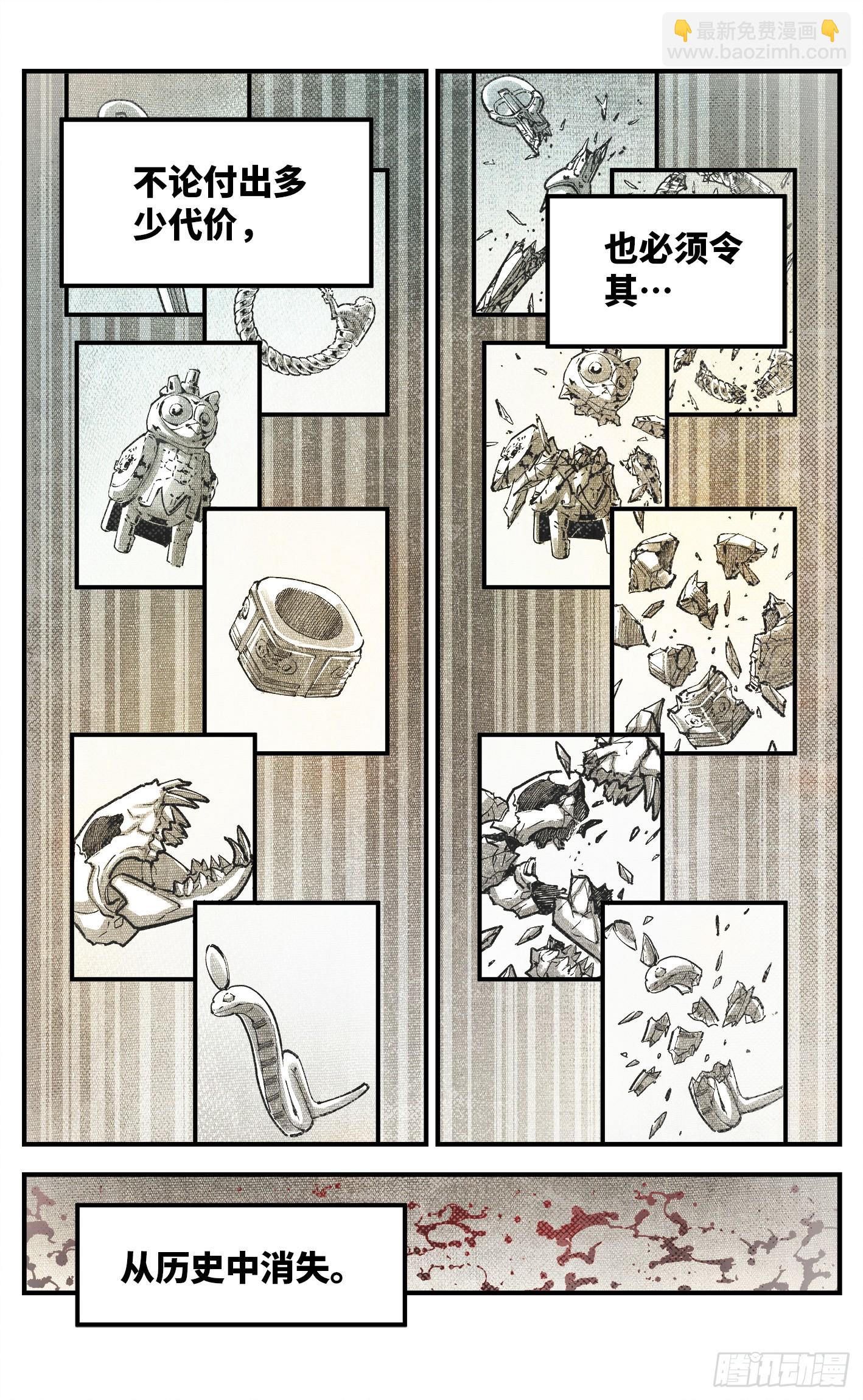 第一百一十二回 万业牲人 上-第231话