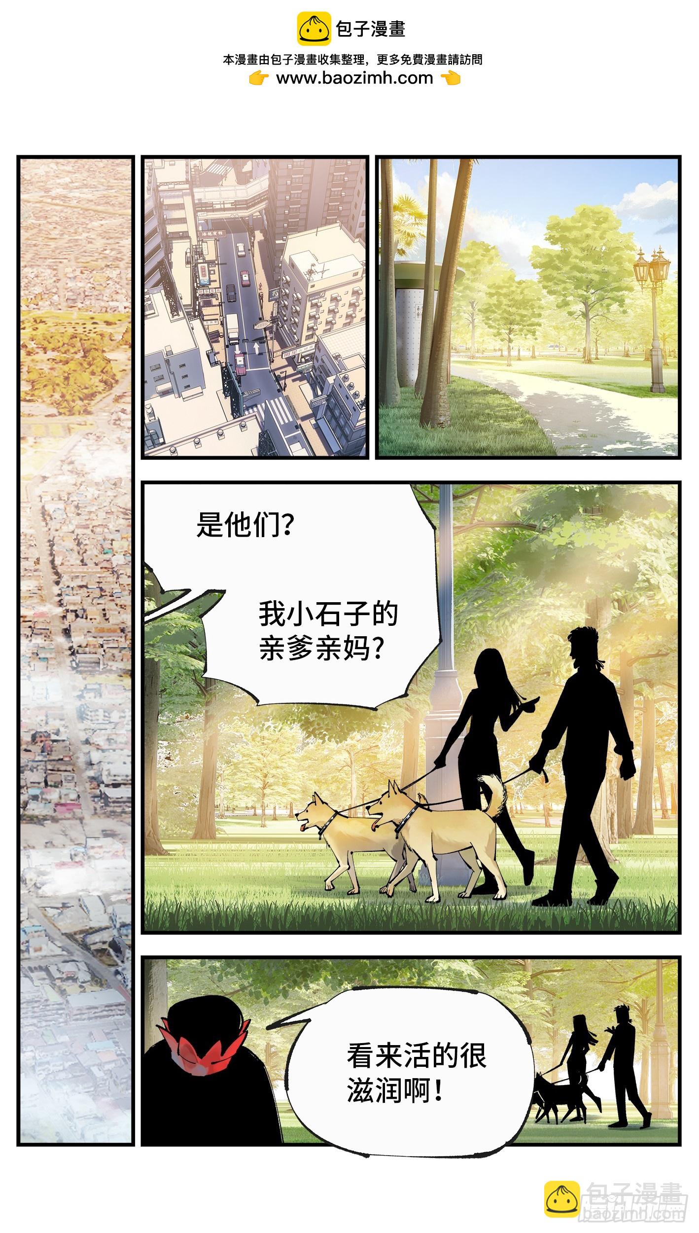 第一百一十二回 万业牲人 上-第231话