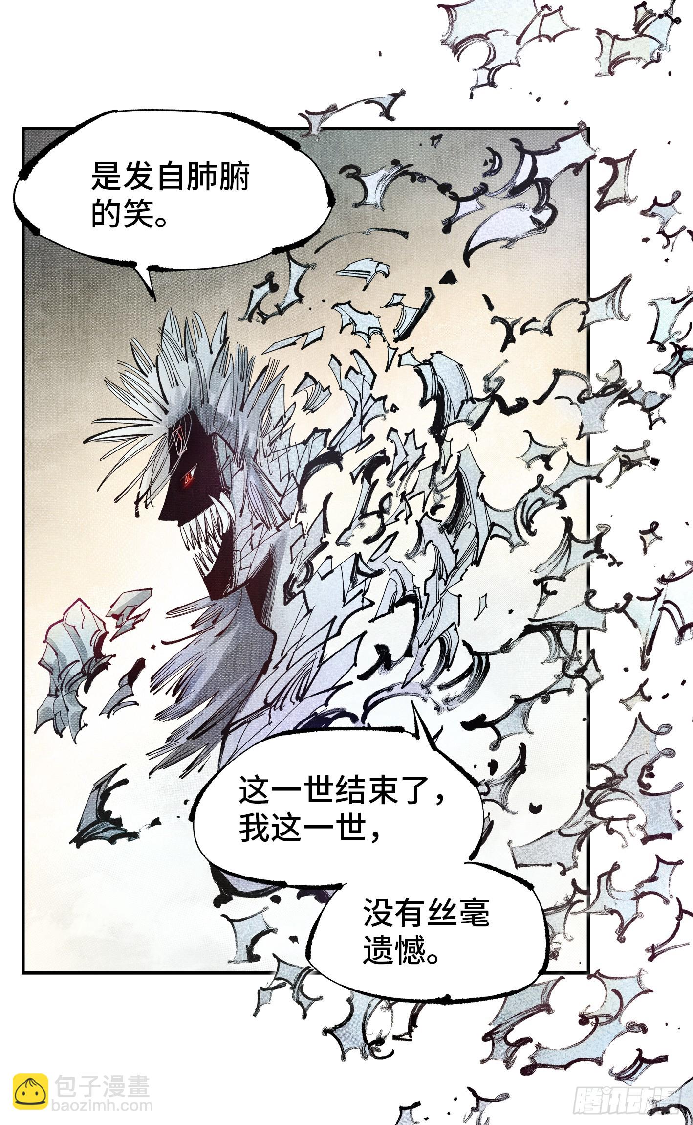 第一百一十二回 万业牲人 上-第231话
