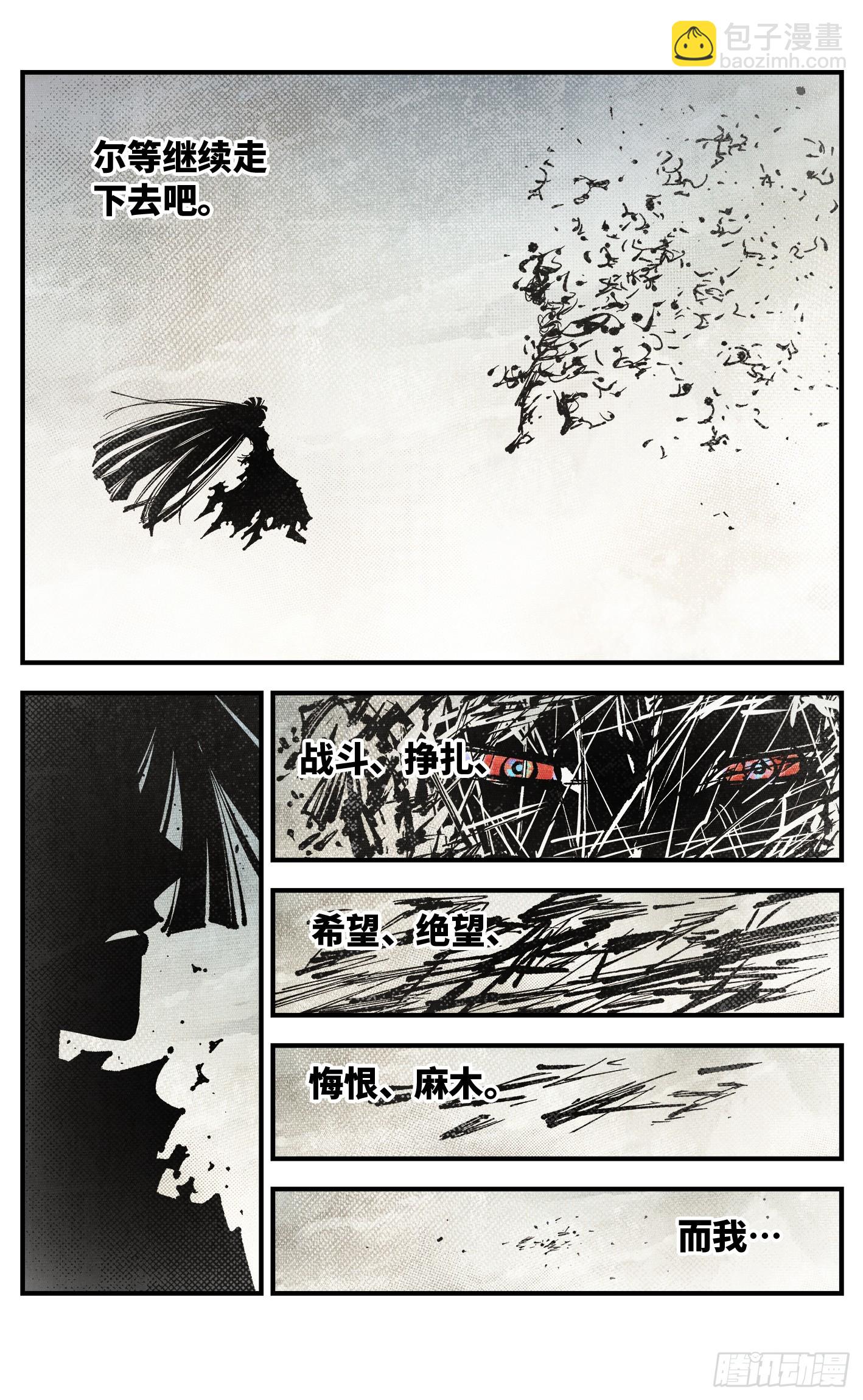 第一百一十二回 万业牲人 上-第231话