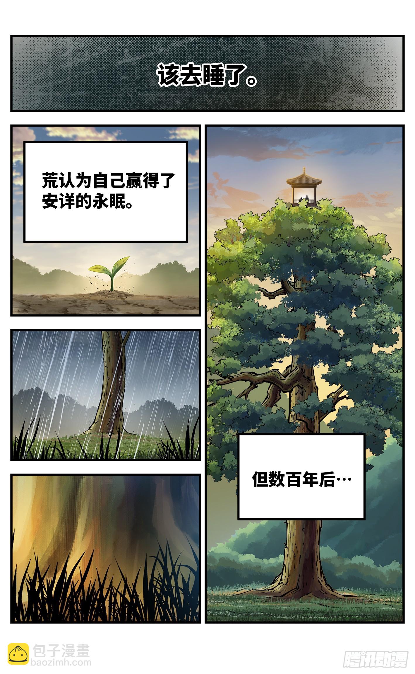 第一百一十二回 万业牲人 上-第231话