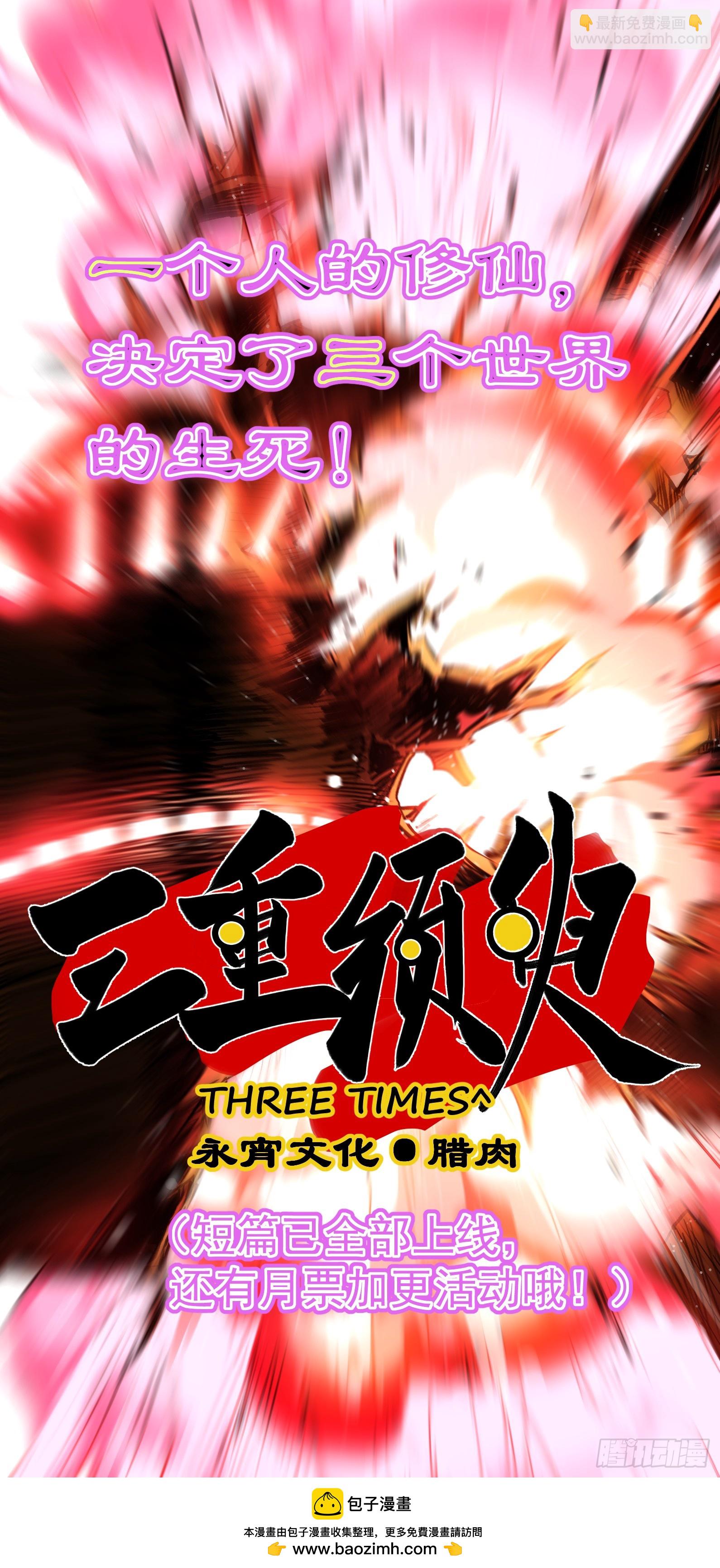 第一百一十二回 万业牲人 上-第231话