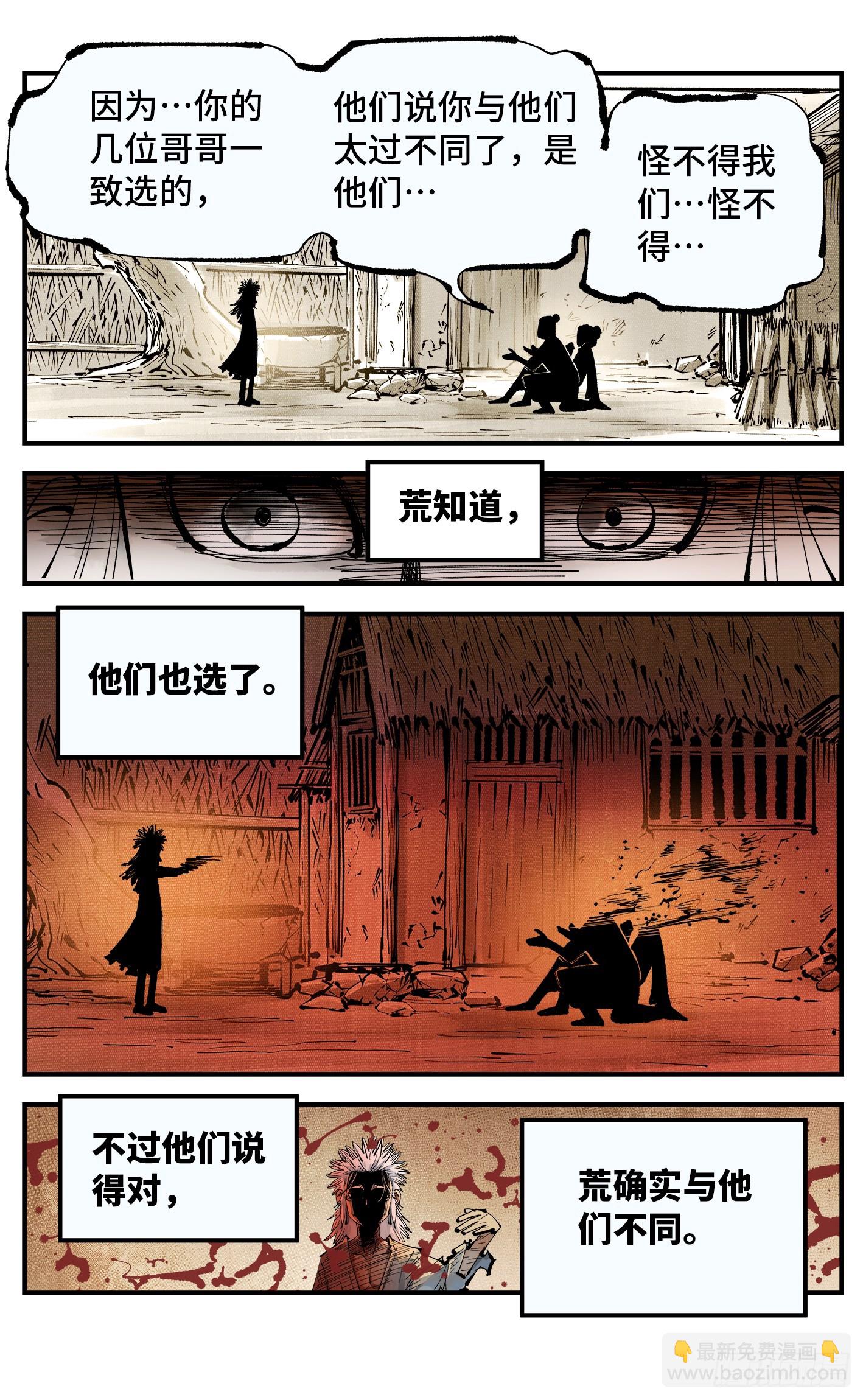 第一百一十二回 万业牲人 上-第231话