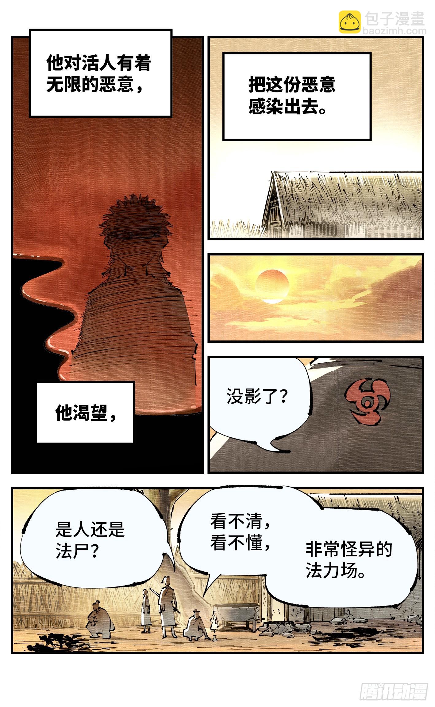 第一百一十二回 万业牲人 上-第231话