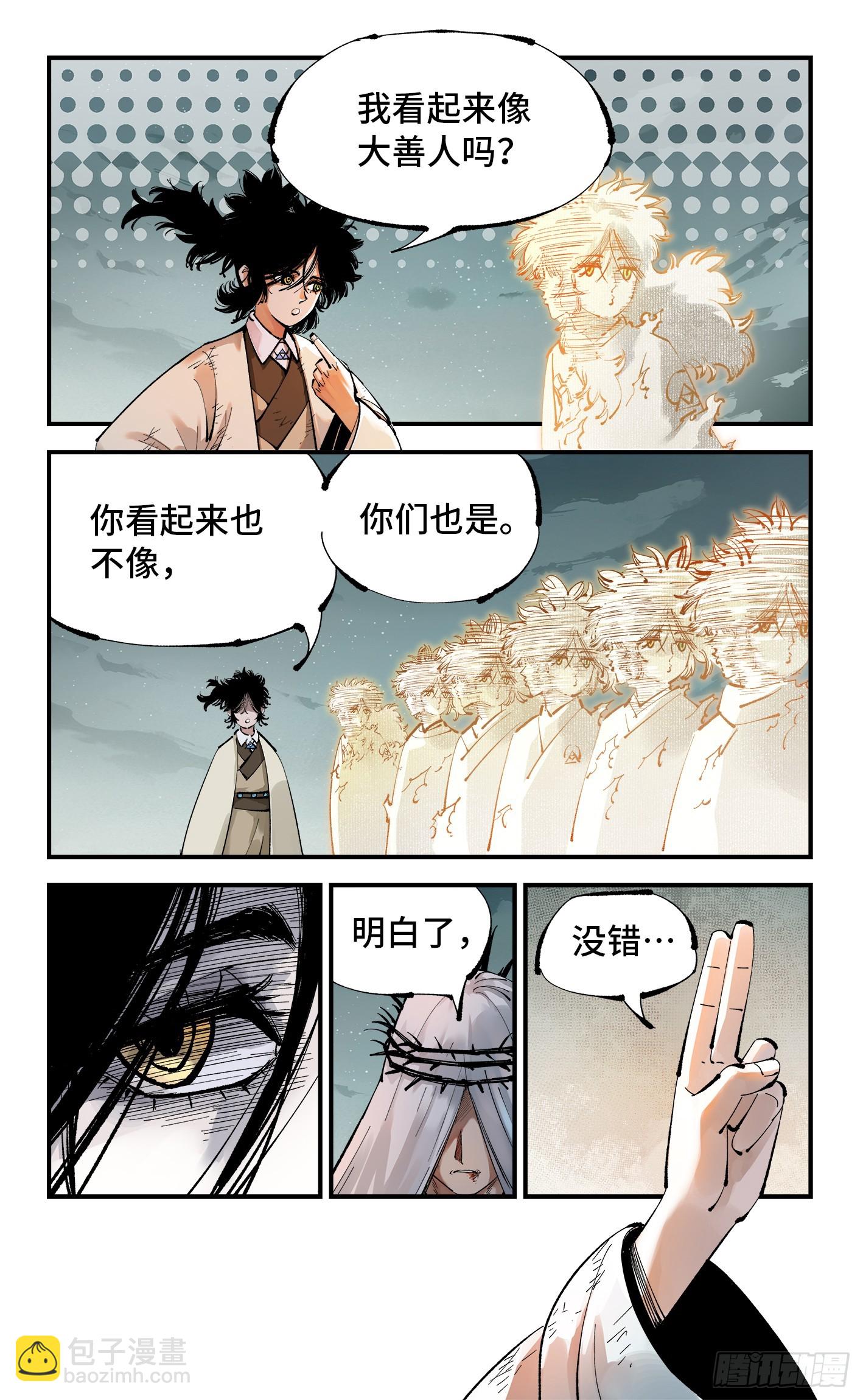 第一百一十三回 万业蓬莱-第233话
