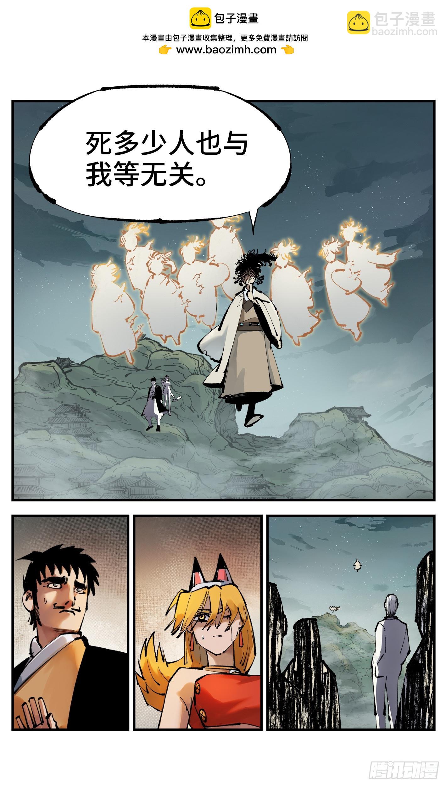 第一百一十三回 万业蓬莱-第233话