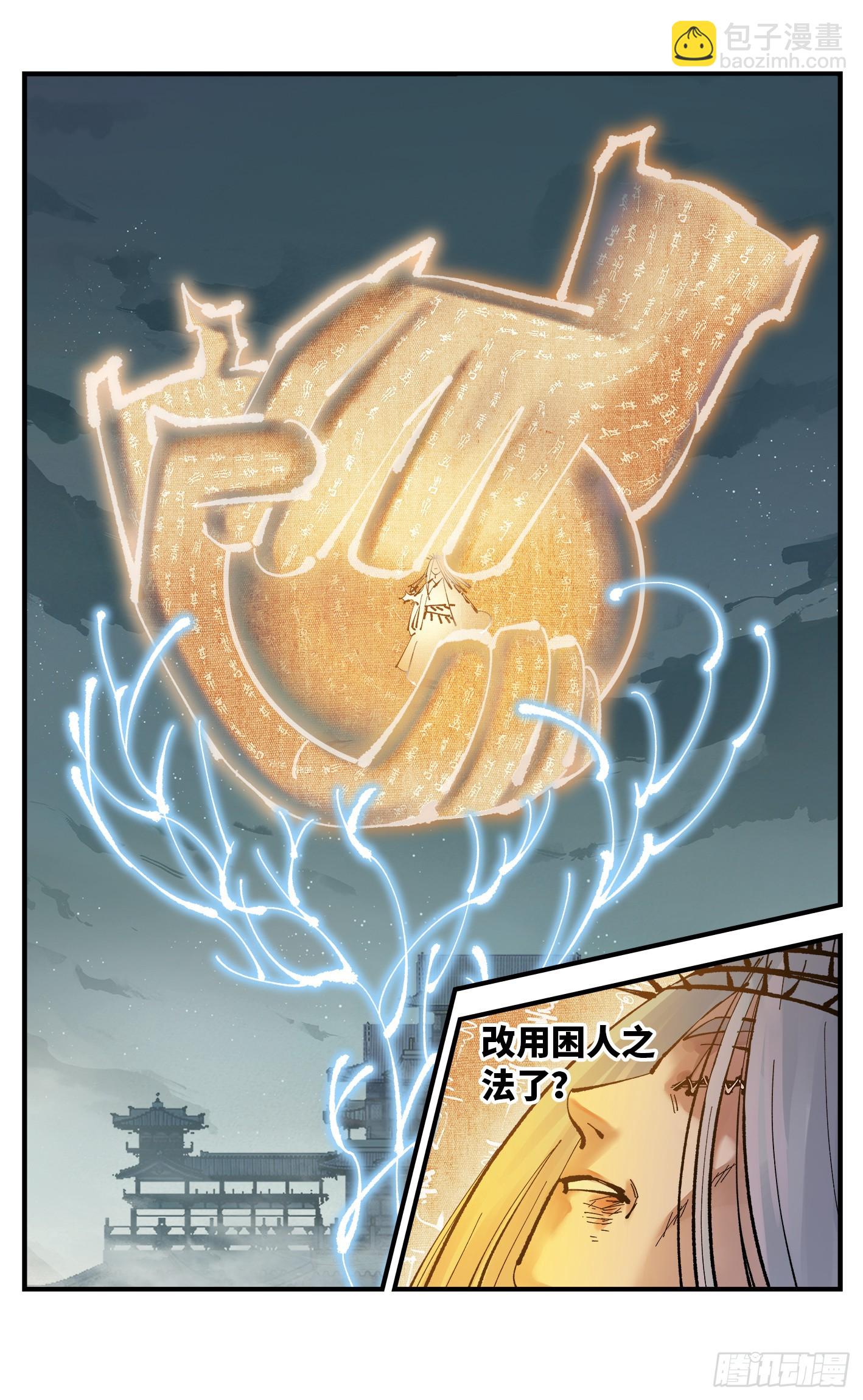 第一百一十三回 万业蓬莱-第233话
