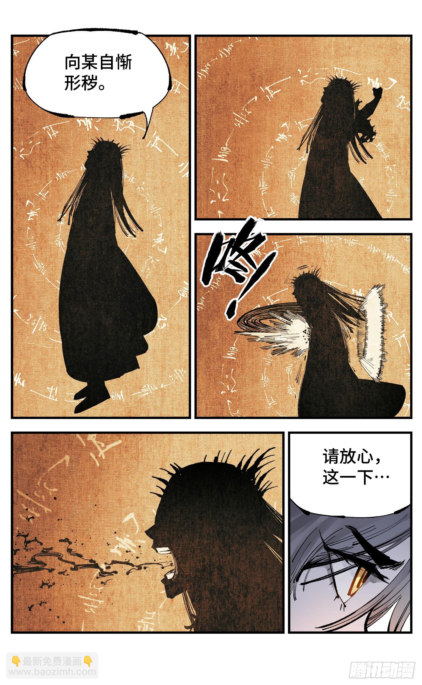 第一百一十三回 万业蓬莱-第233话